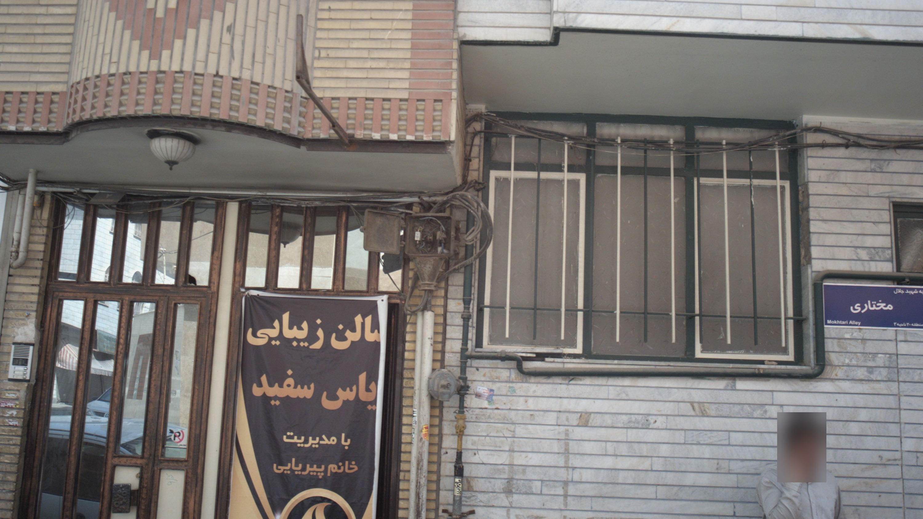 سالن زیبایی یاس سفید