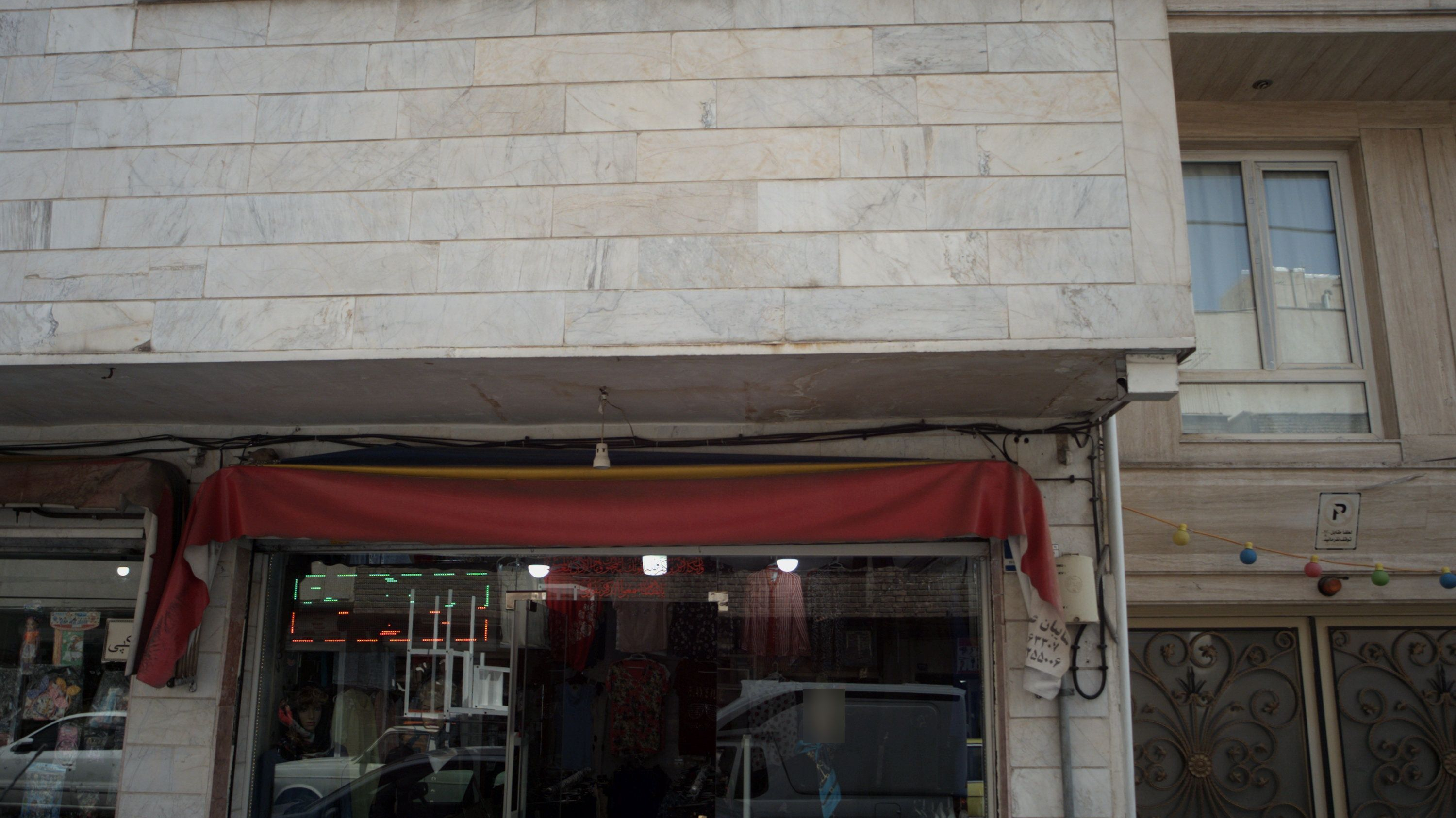 فروشگاه پوشاک