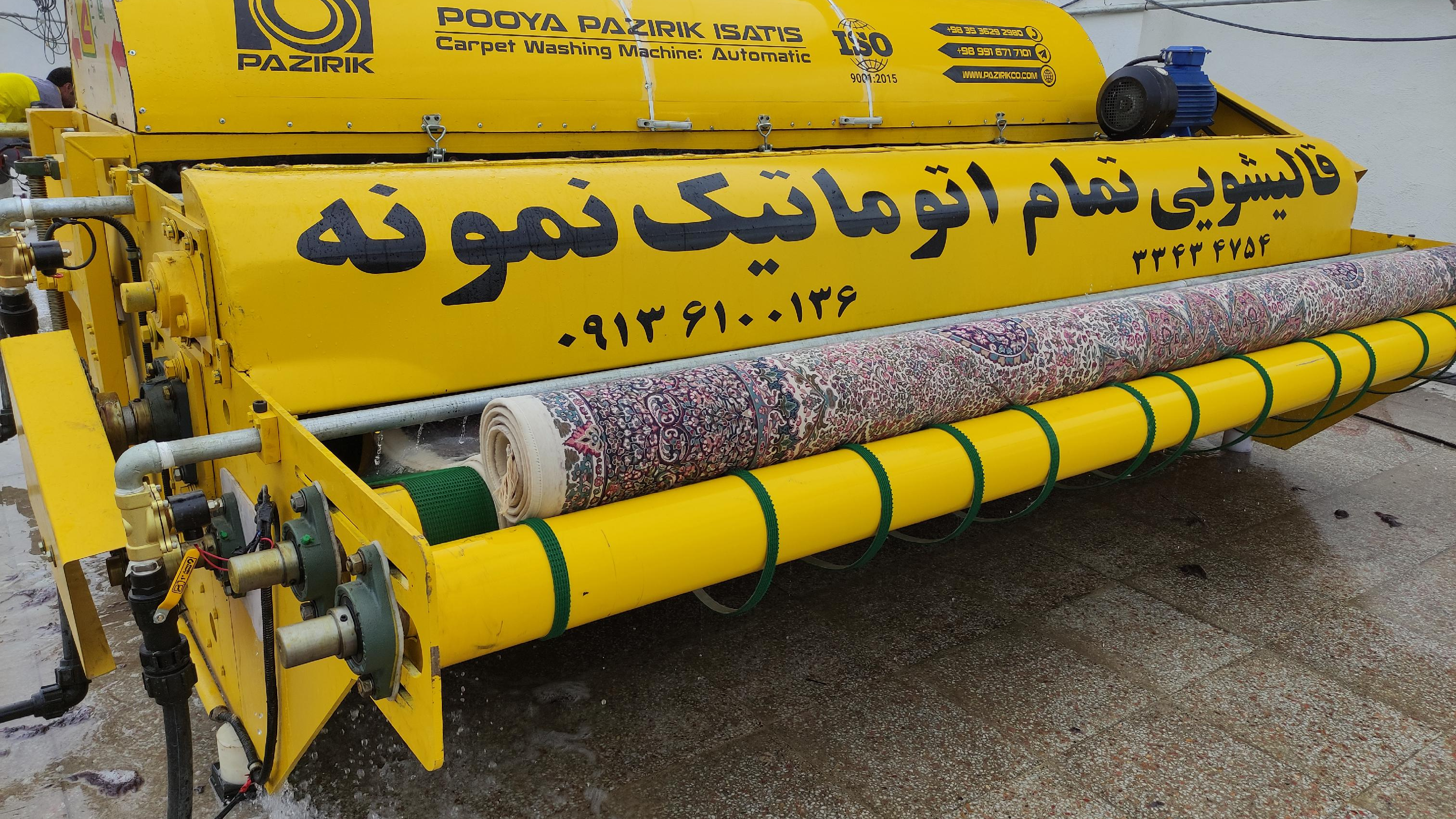 دفتر قالیشویی تمام اتوماتیک نمونه
