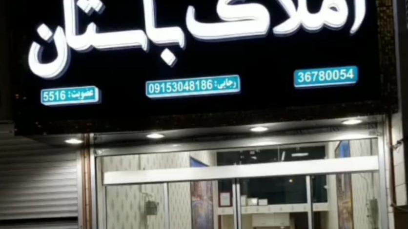 املاک باستان