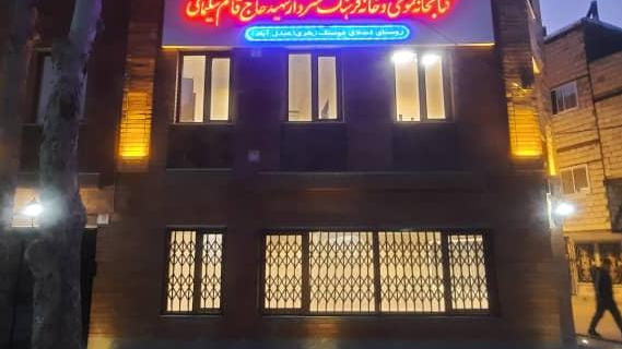 کتابخانه عمومی