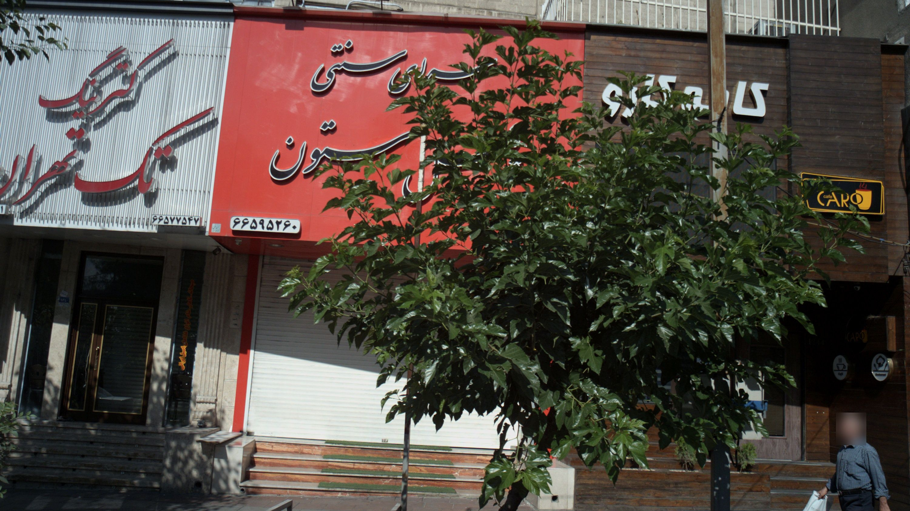 شرکت خدمات مسافرتی و جهانگردی ایران سفر