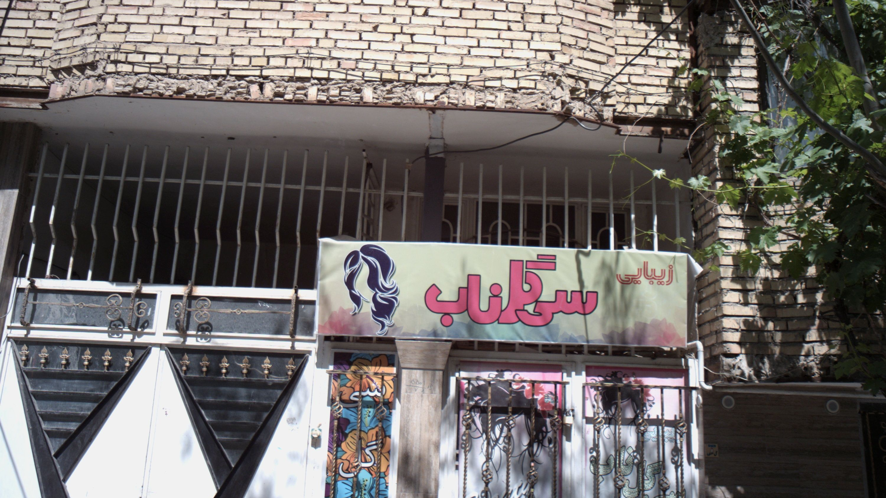 زیبایی سی گل ناب