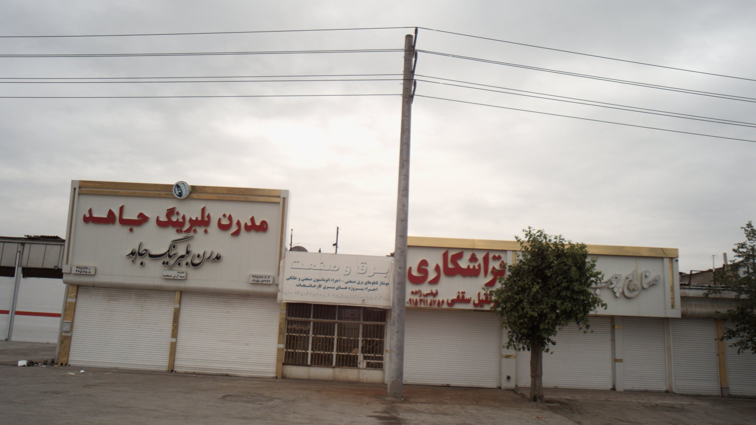 تراشکاری