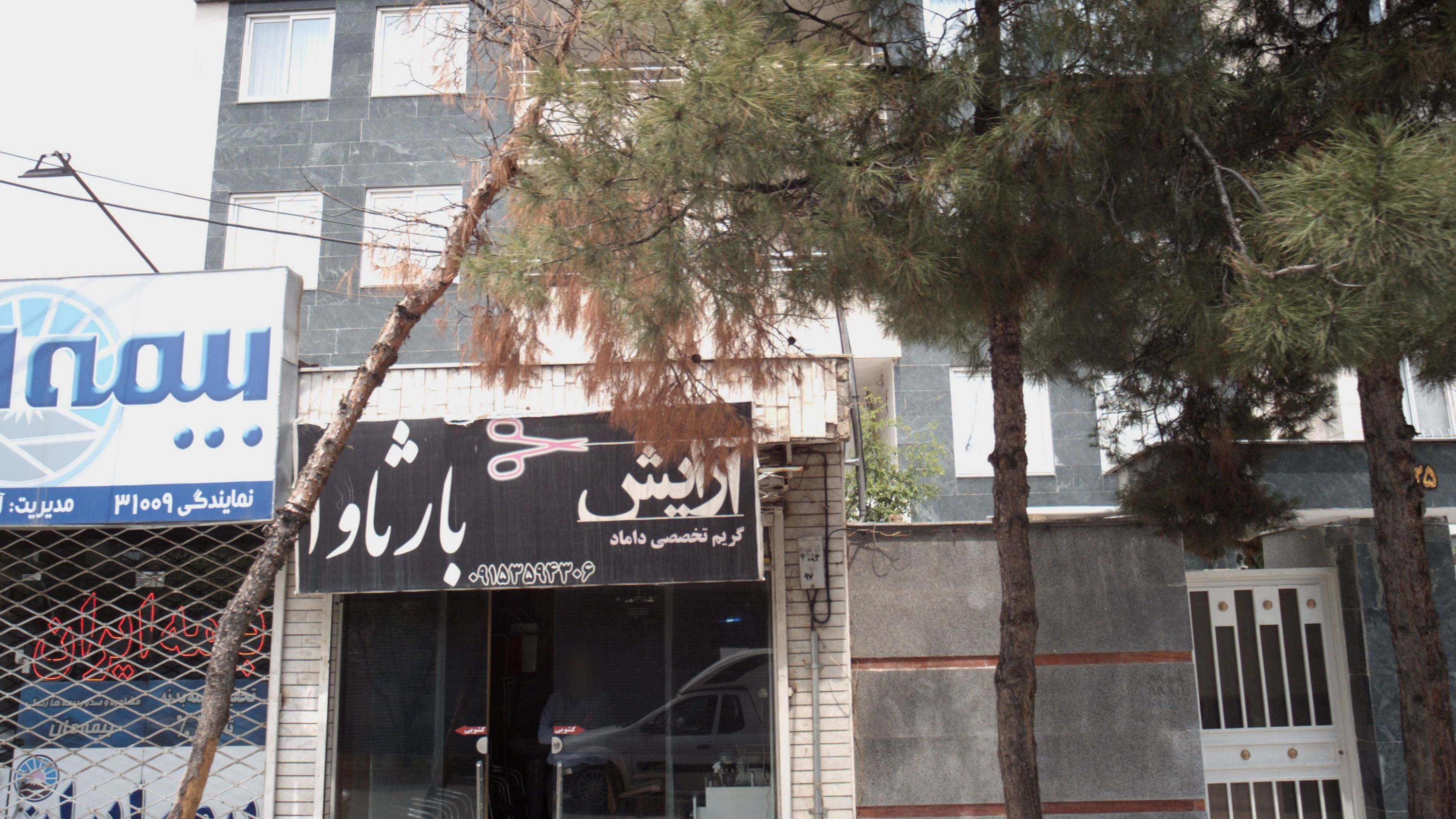 آرایش بارثاوا