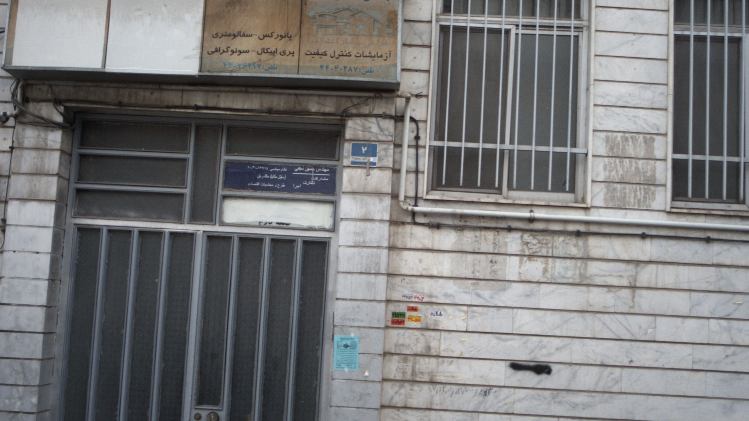 دفتر مهندسی مهندس حسین نجفی