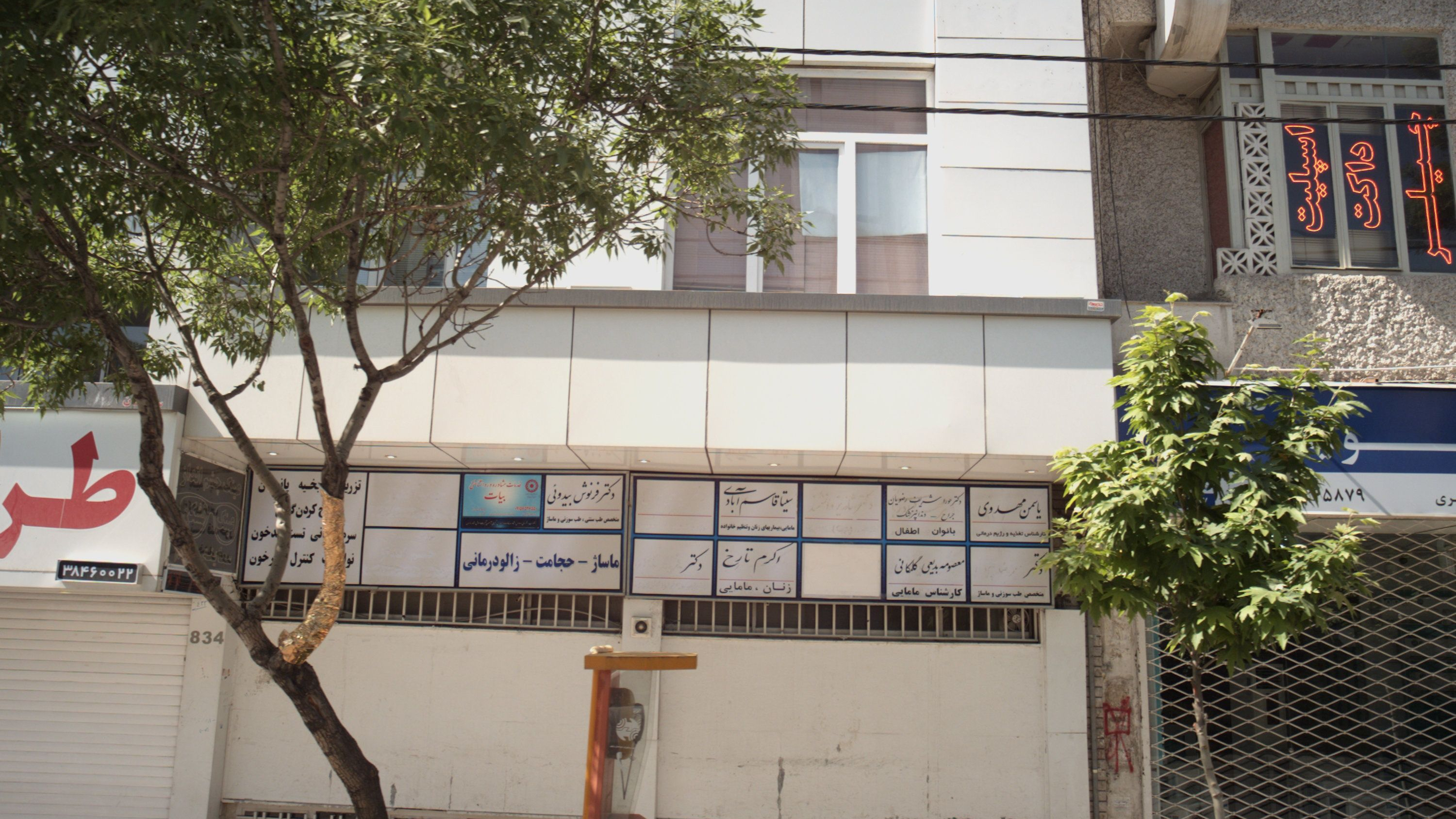 خدمات مشاوره بیات