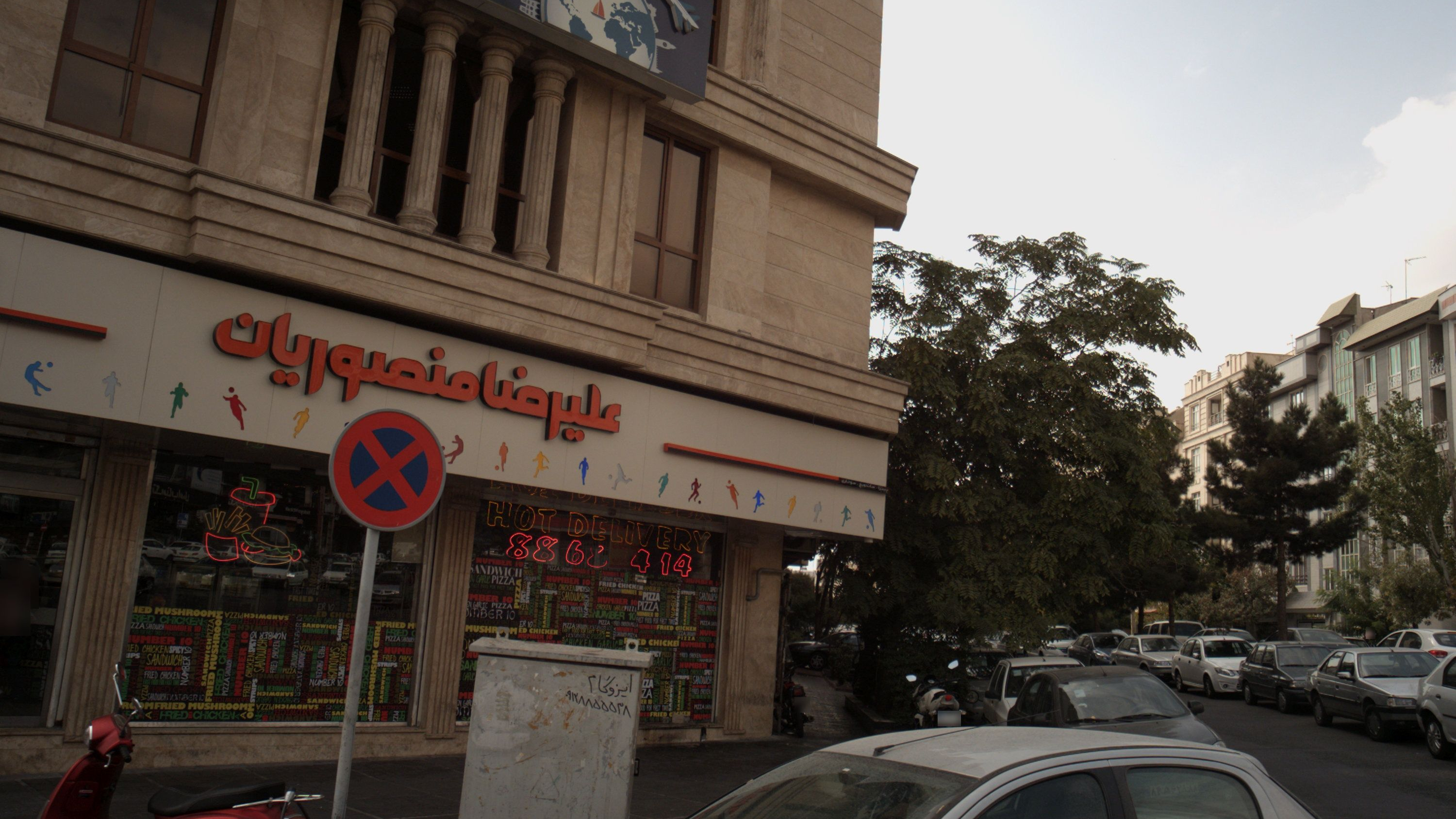 گروه شار