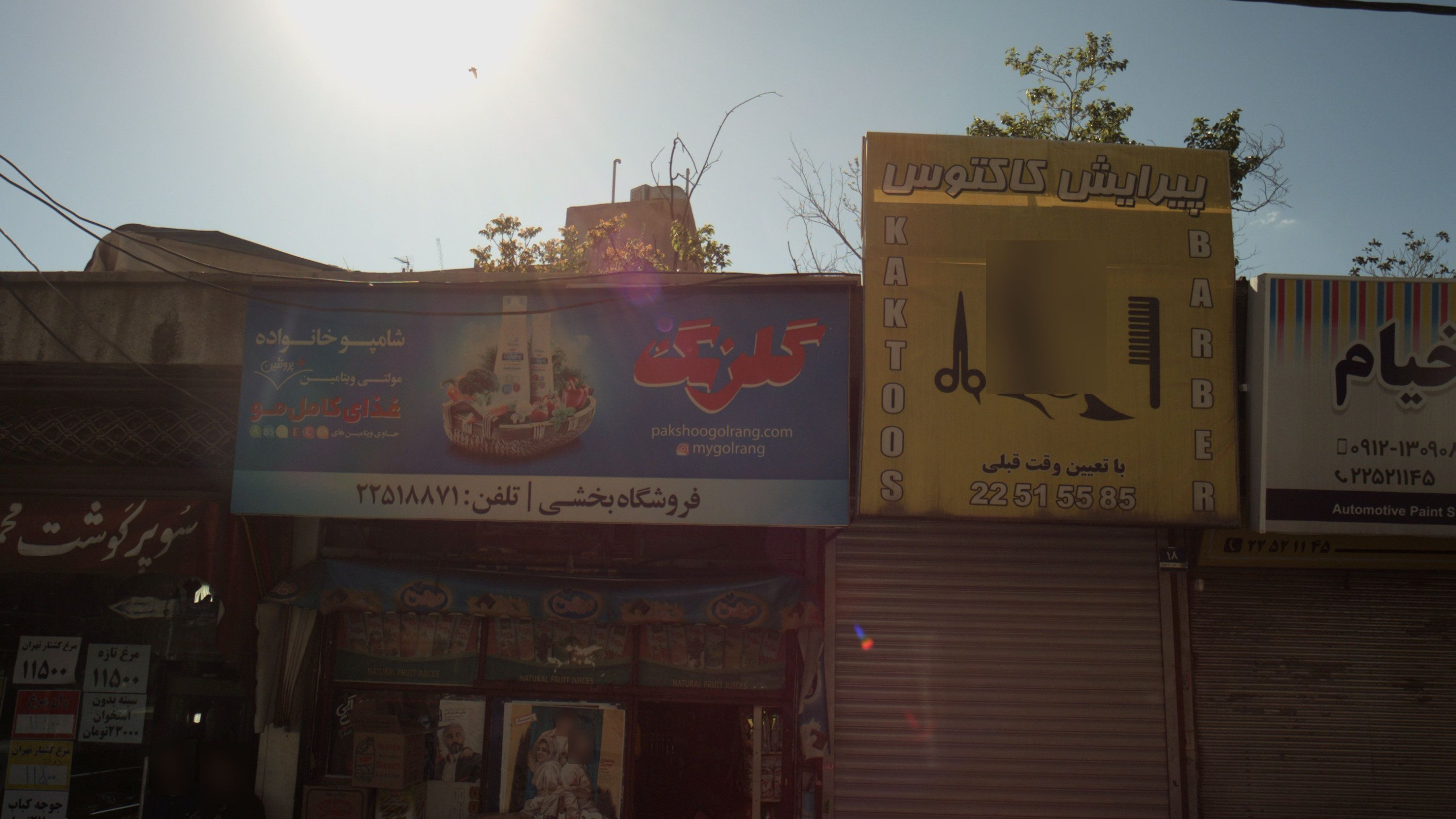 فروشگاه بخشی