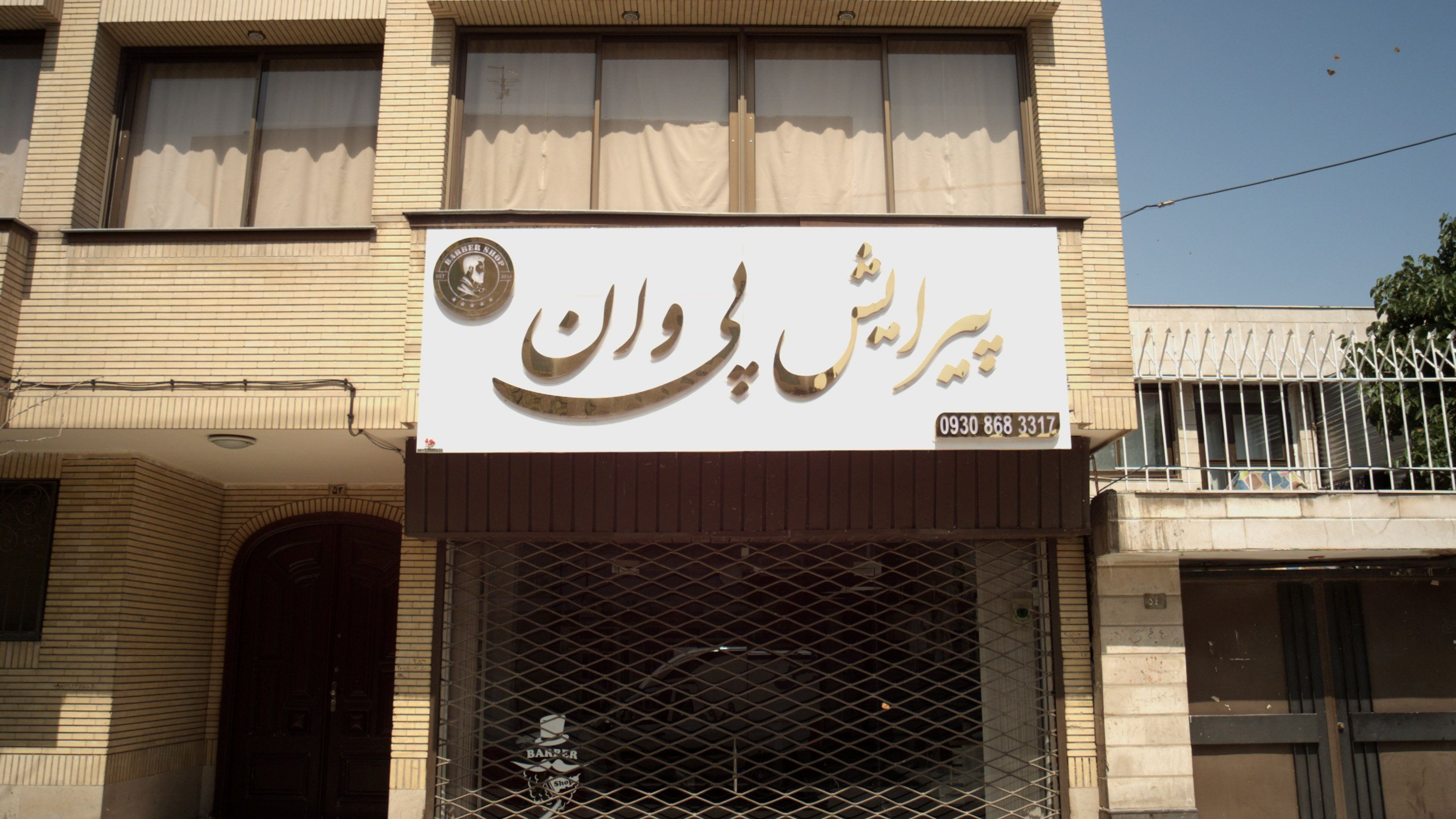 پیرایش پی وان