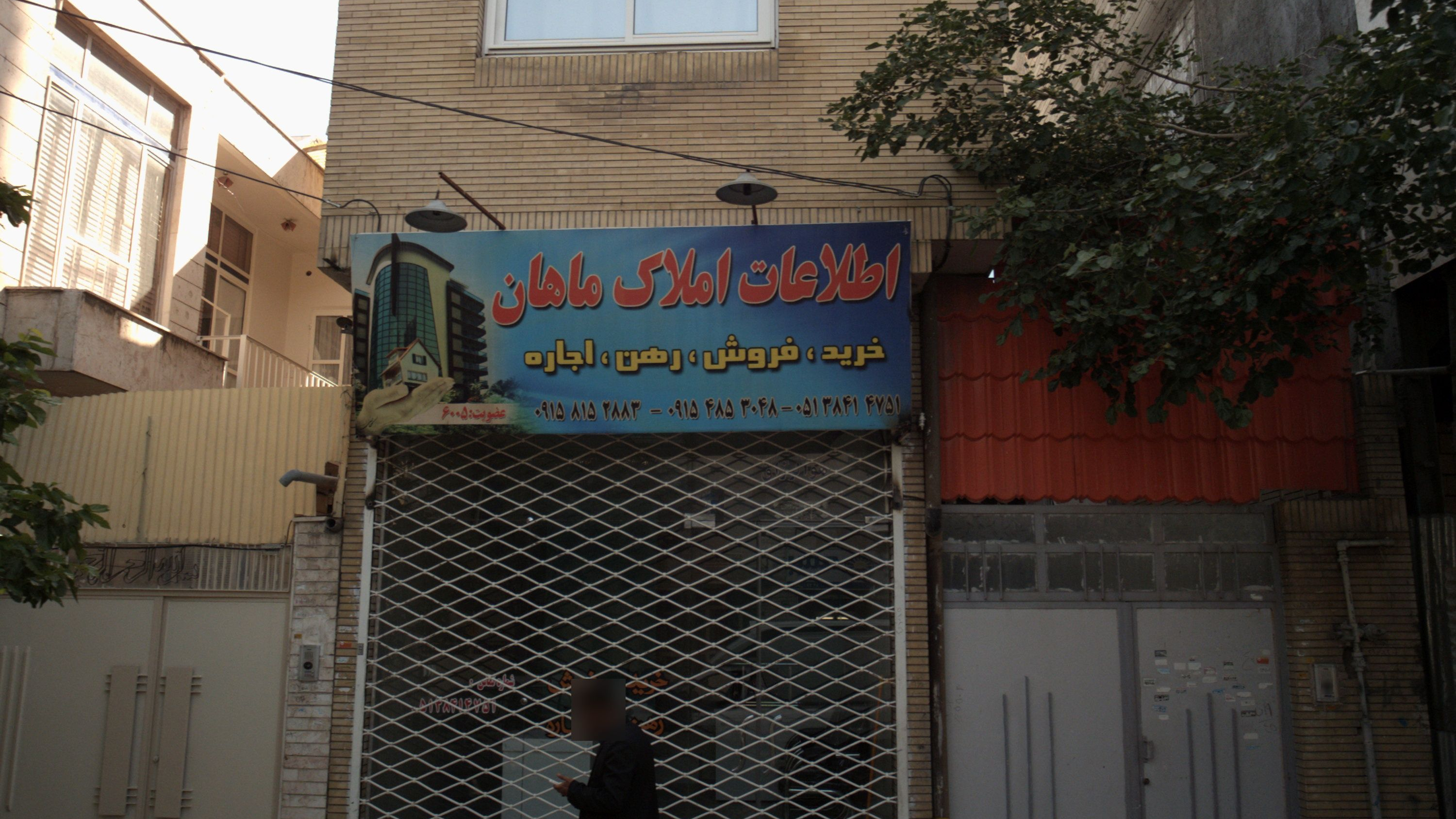 اطلاعات املاک ماهان