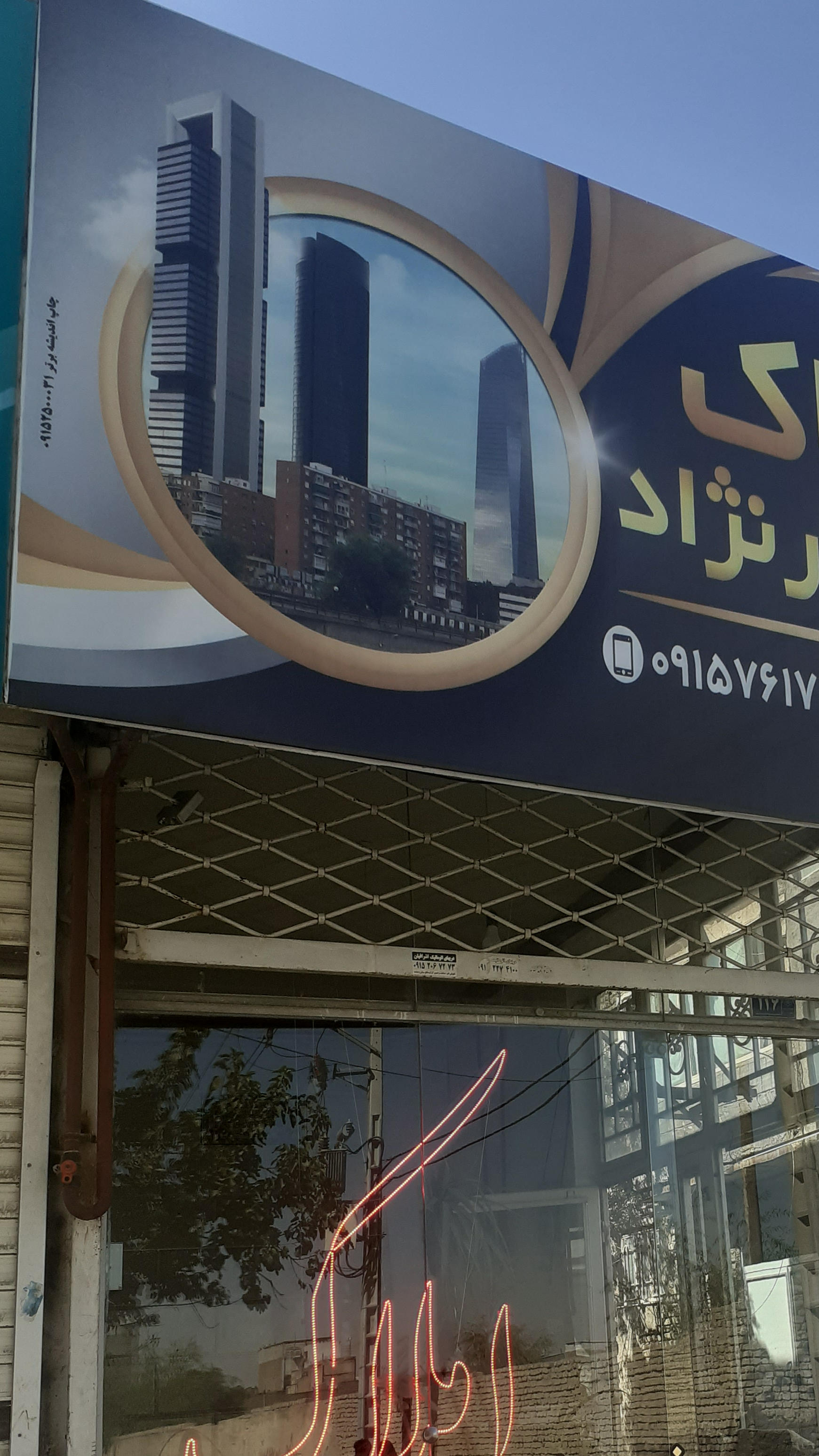 املاک ذوالفقارنژاد(کلات نادر)
