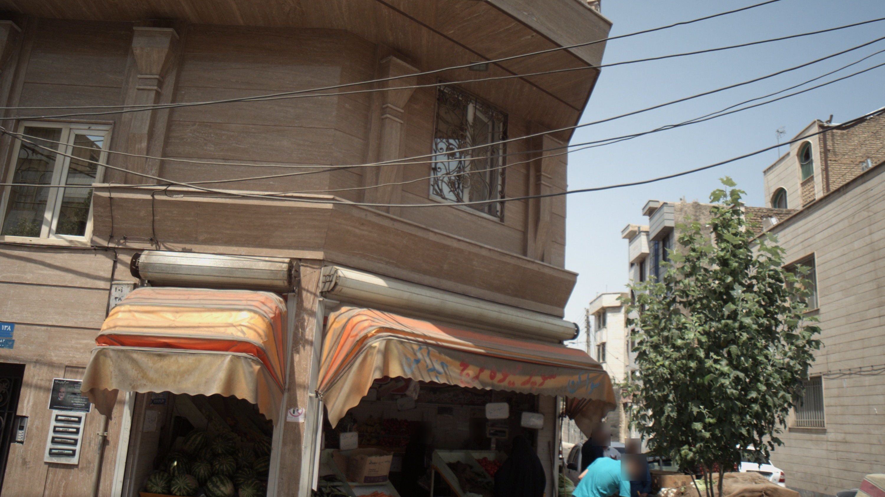 سوپر میوه ترنج