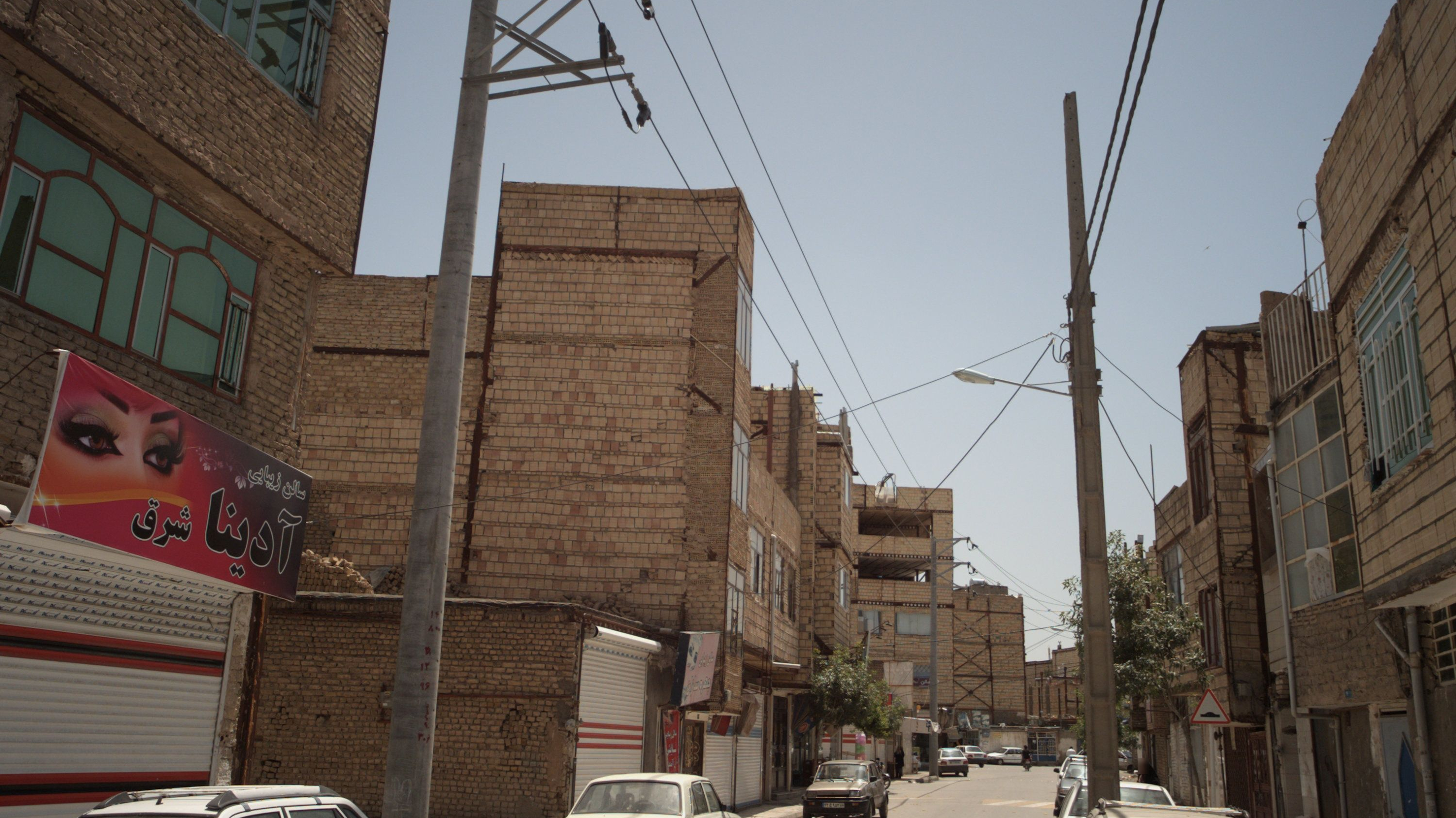 سالن زیبایی آدینا شرق