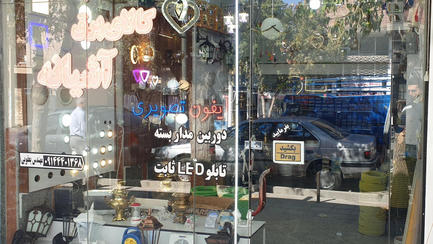 کالای برق آشیانه