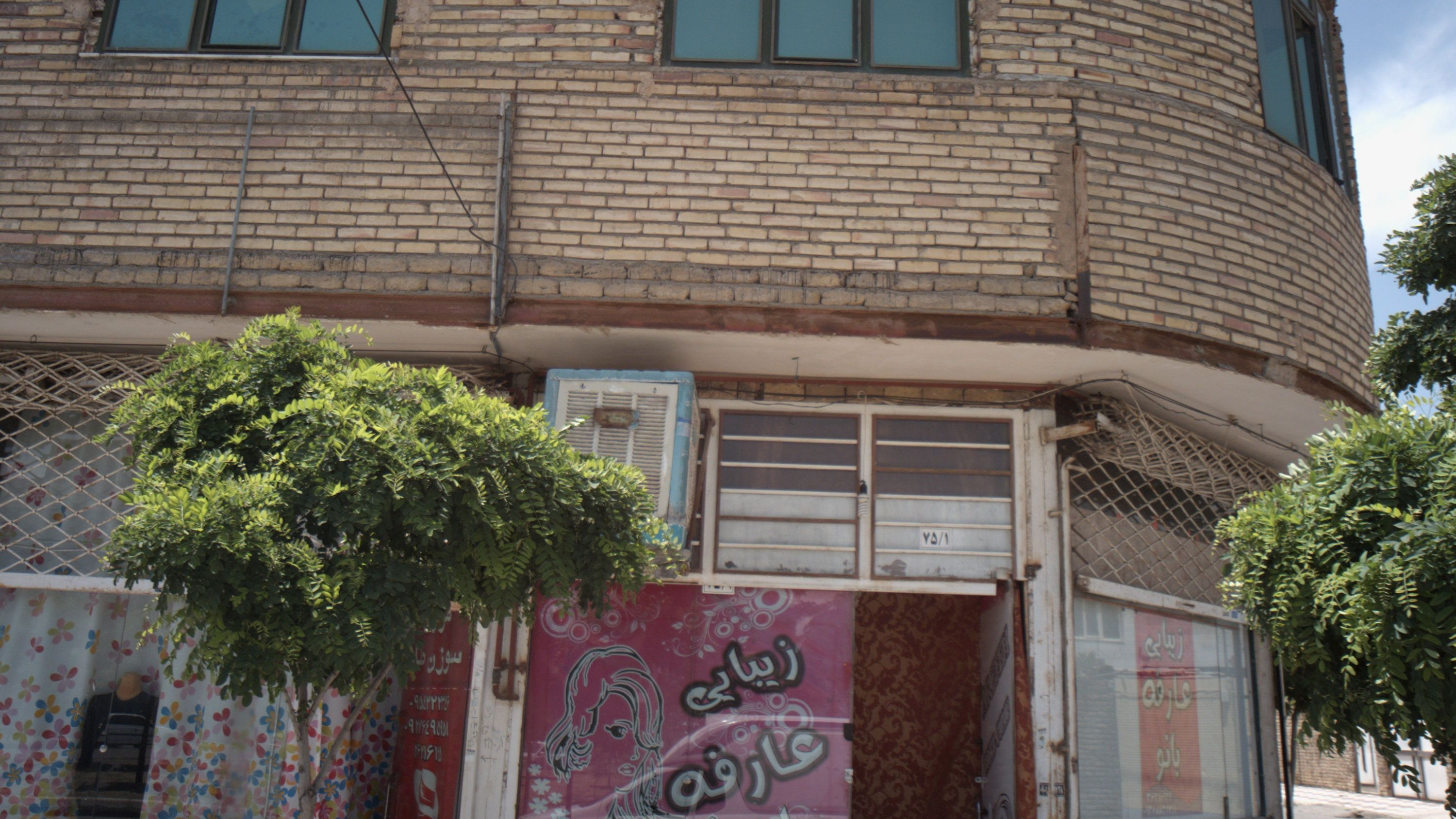 زیبایی عارفه بانو
