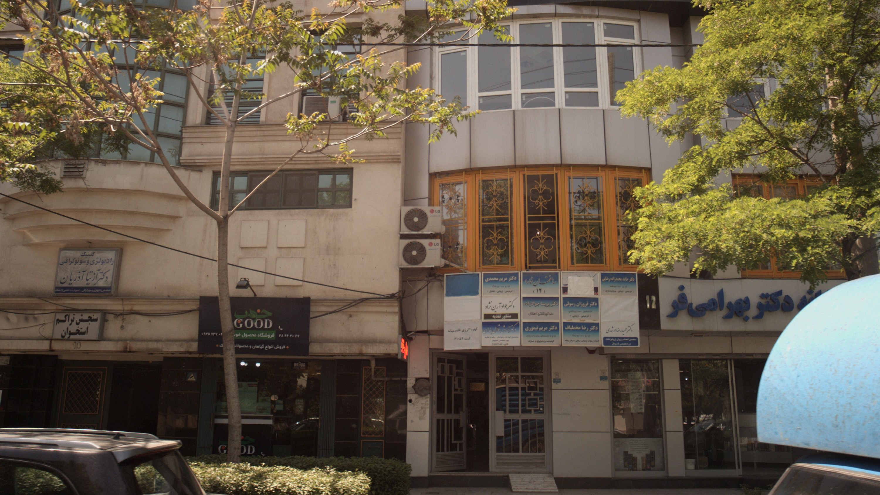 مطب دکتر آرش شلال بندان