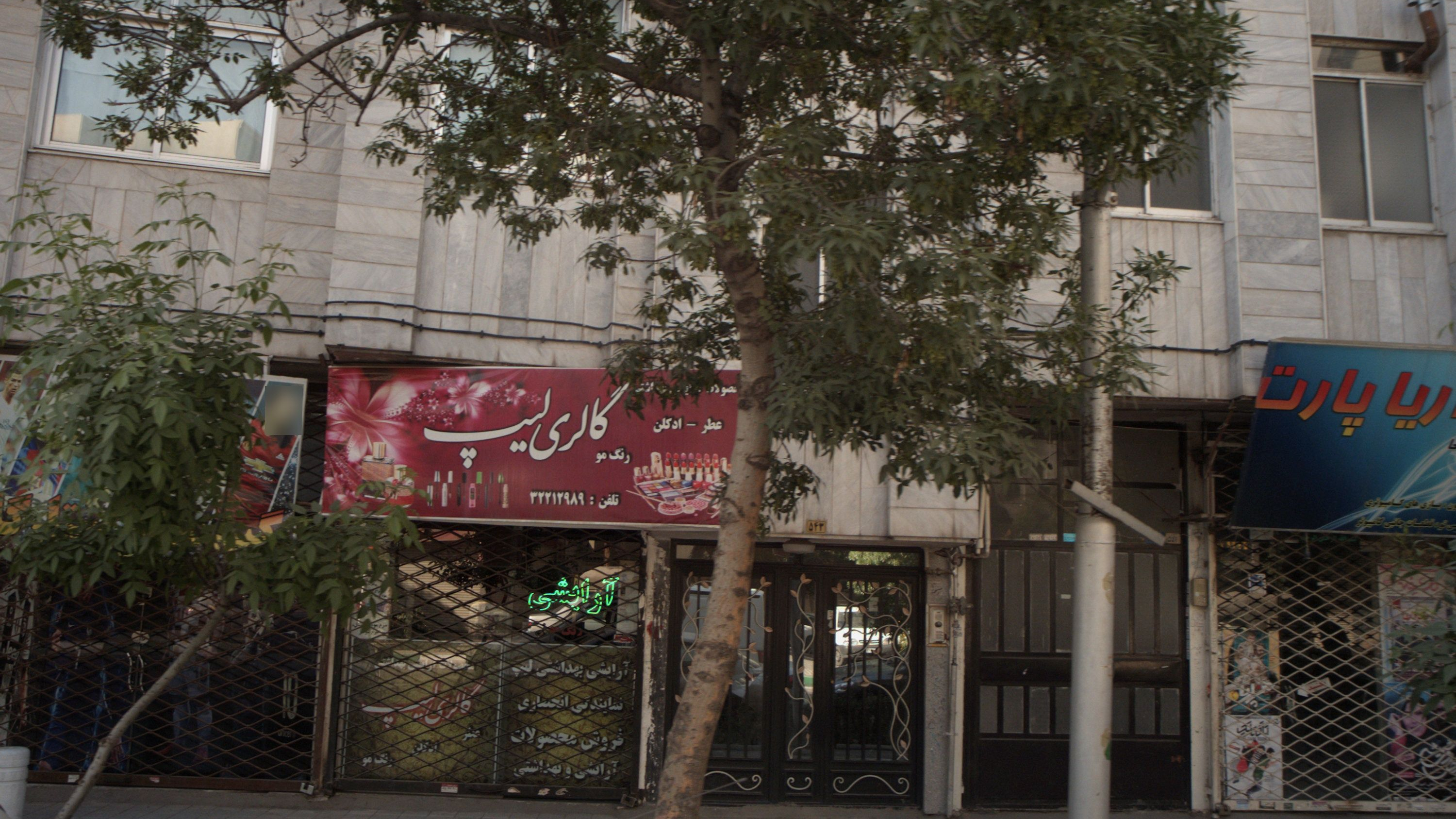 گالری لیپ