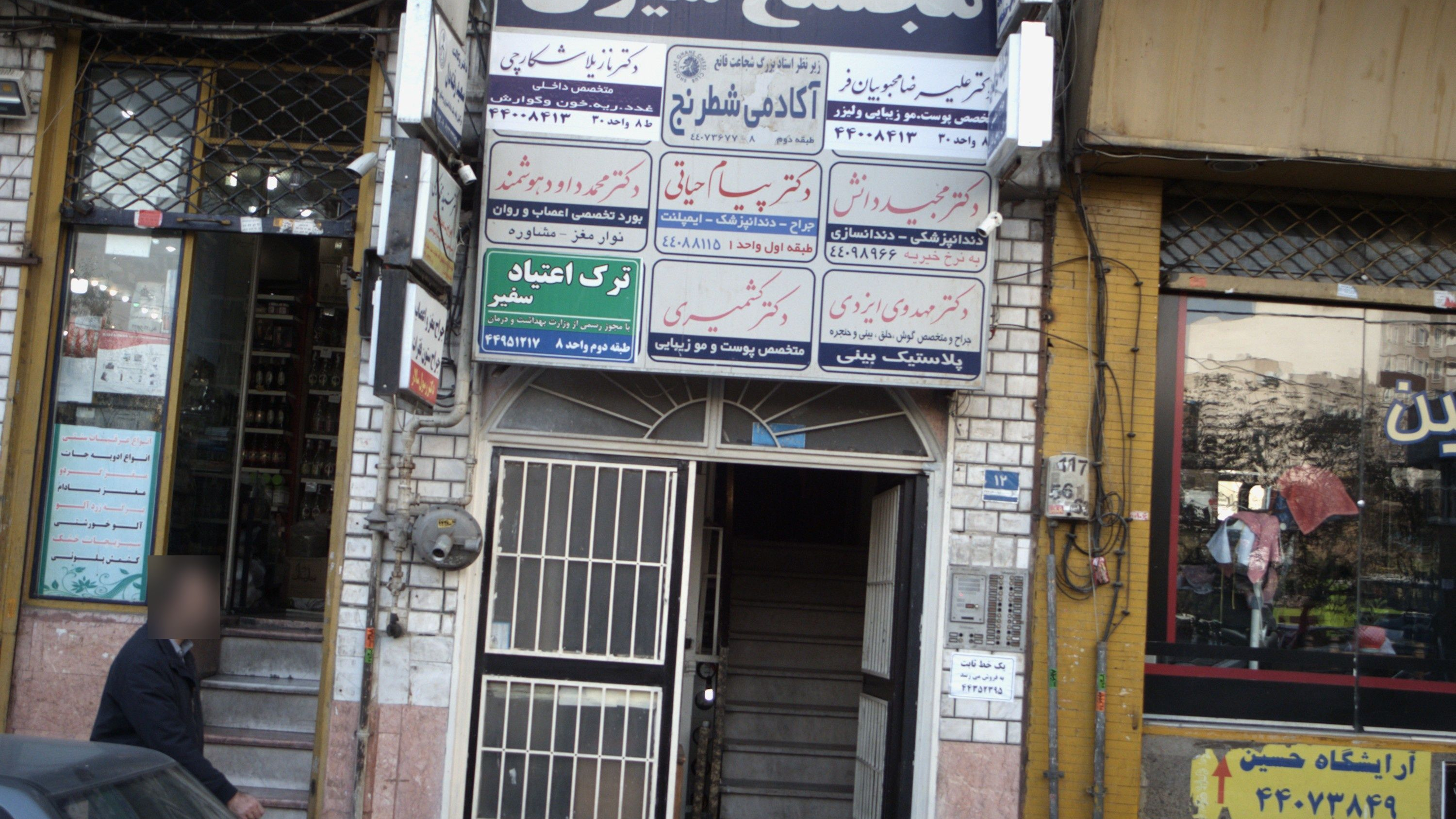 دکتر مجید دانش