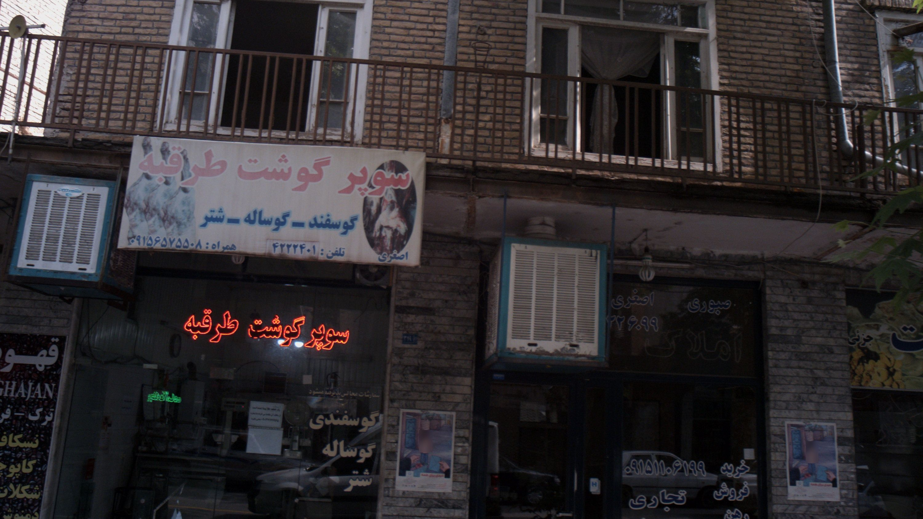 سوپر گوشت طریقه