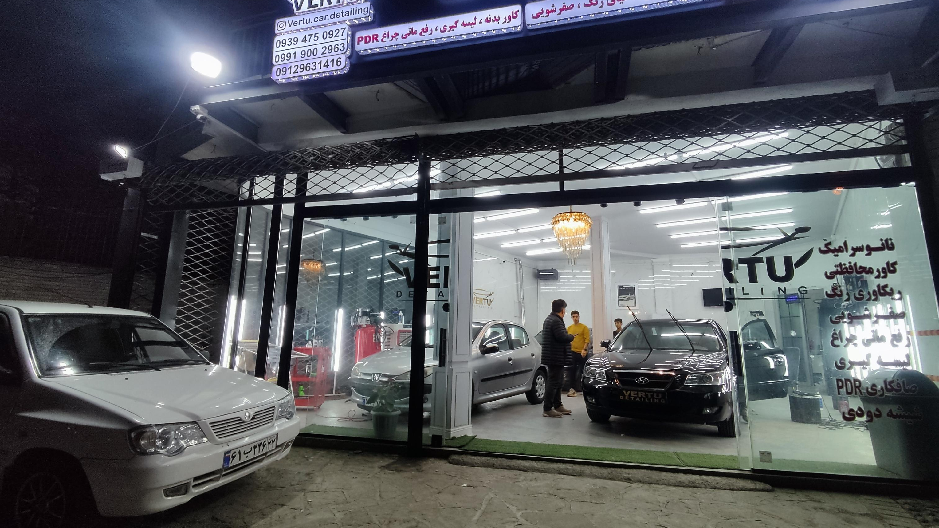 دیلیتگ پرتو