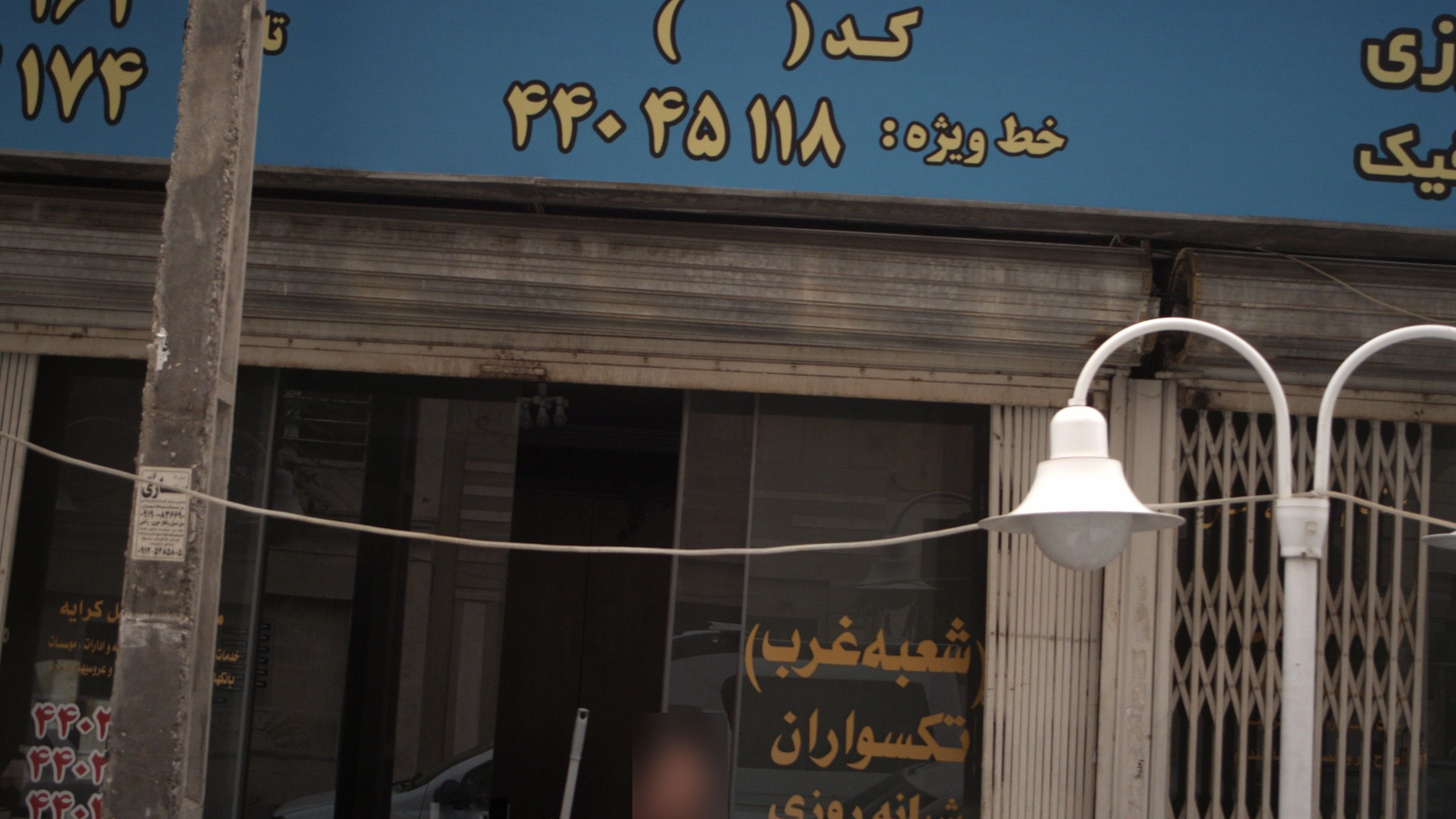 موسسه اتومبیل کرایه تکسواران غرب