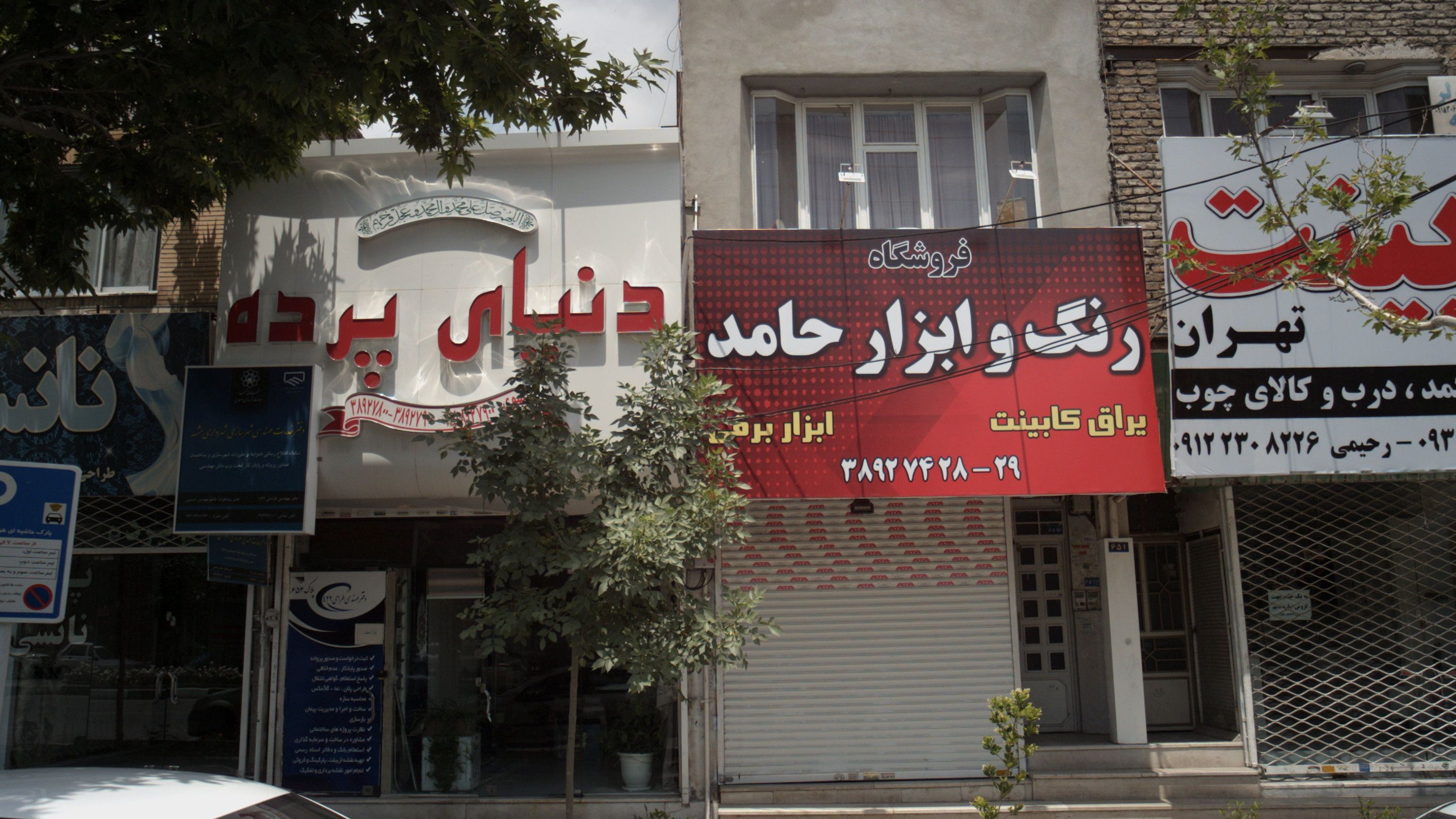دنیای پرده
