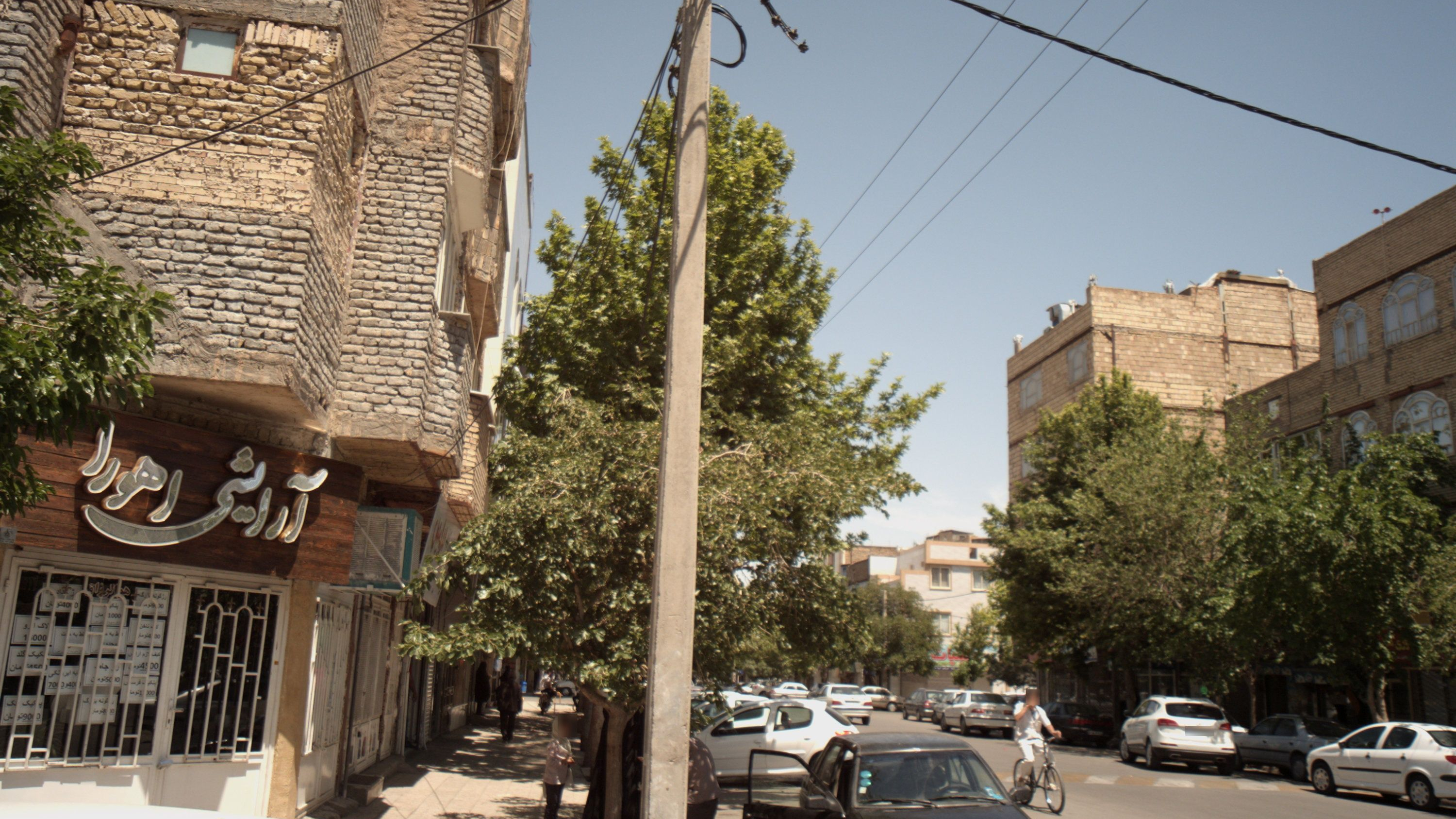 آرایشی اهورا