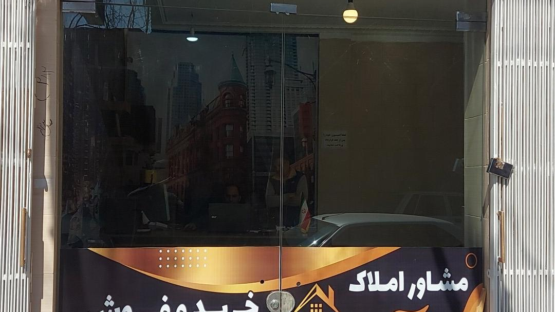 املاک آراد