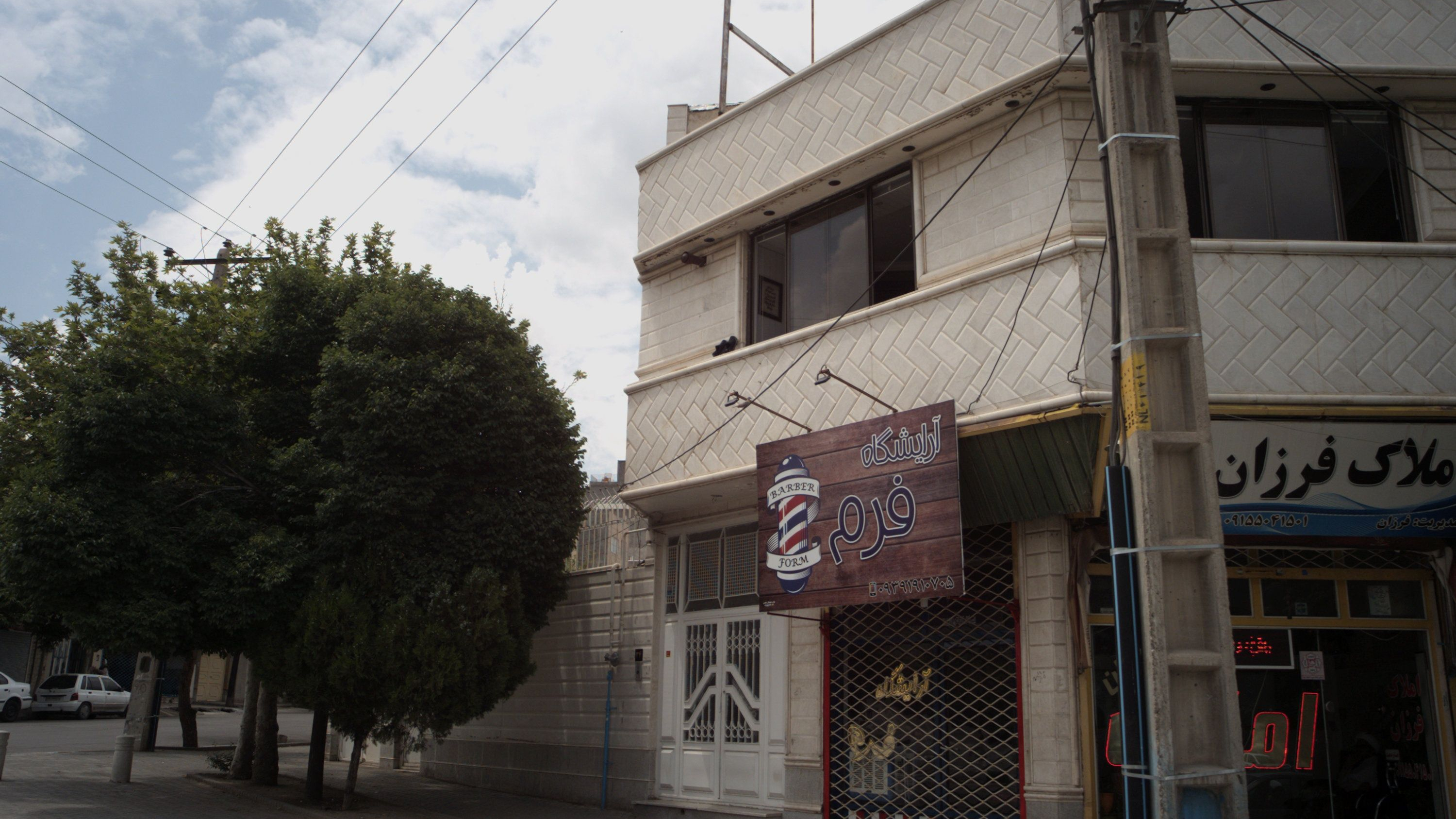 املاک فرزان