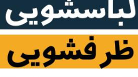 تعمیرات لوازم خانگی محمدعلی چراغی