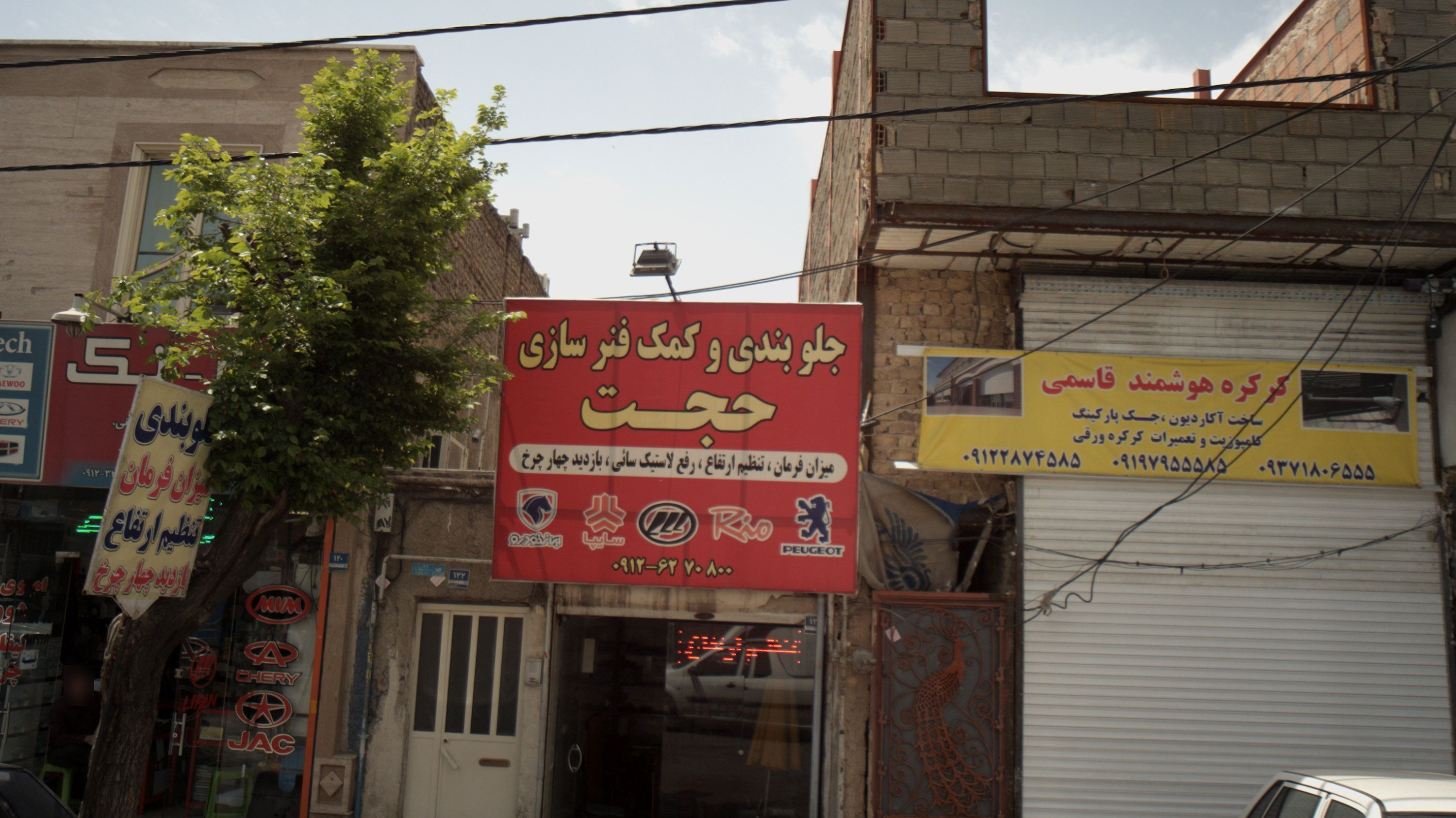 جلوبندی و کمک فنرسازی حجت