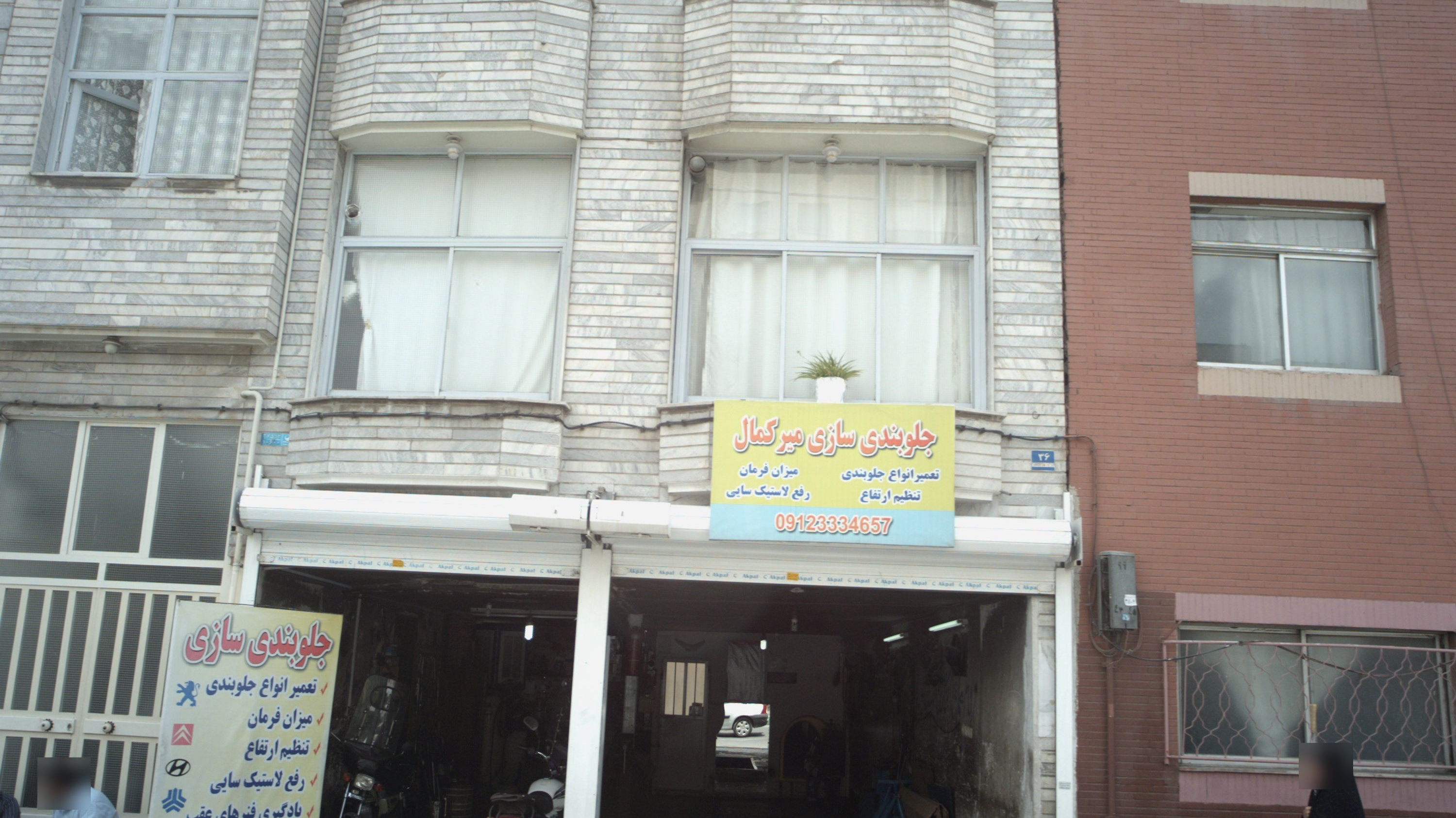 جلوبندی سازی میر کمال