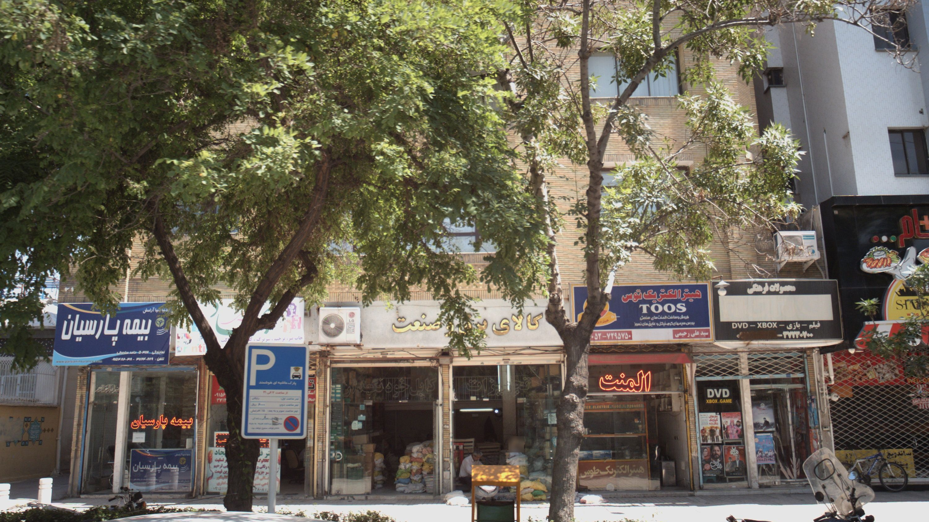 محصولات فرهنگی