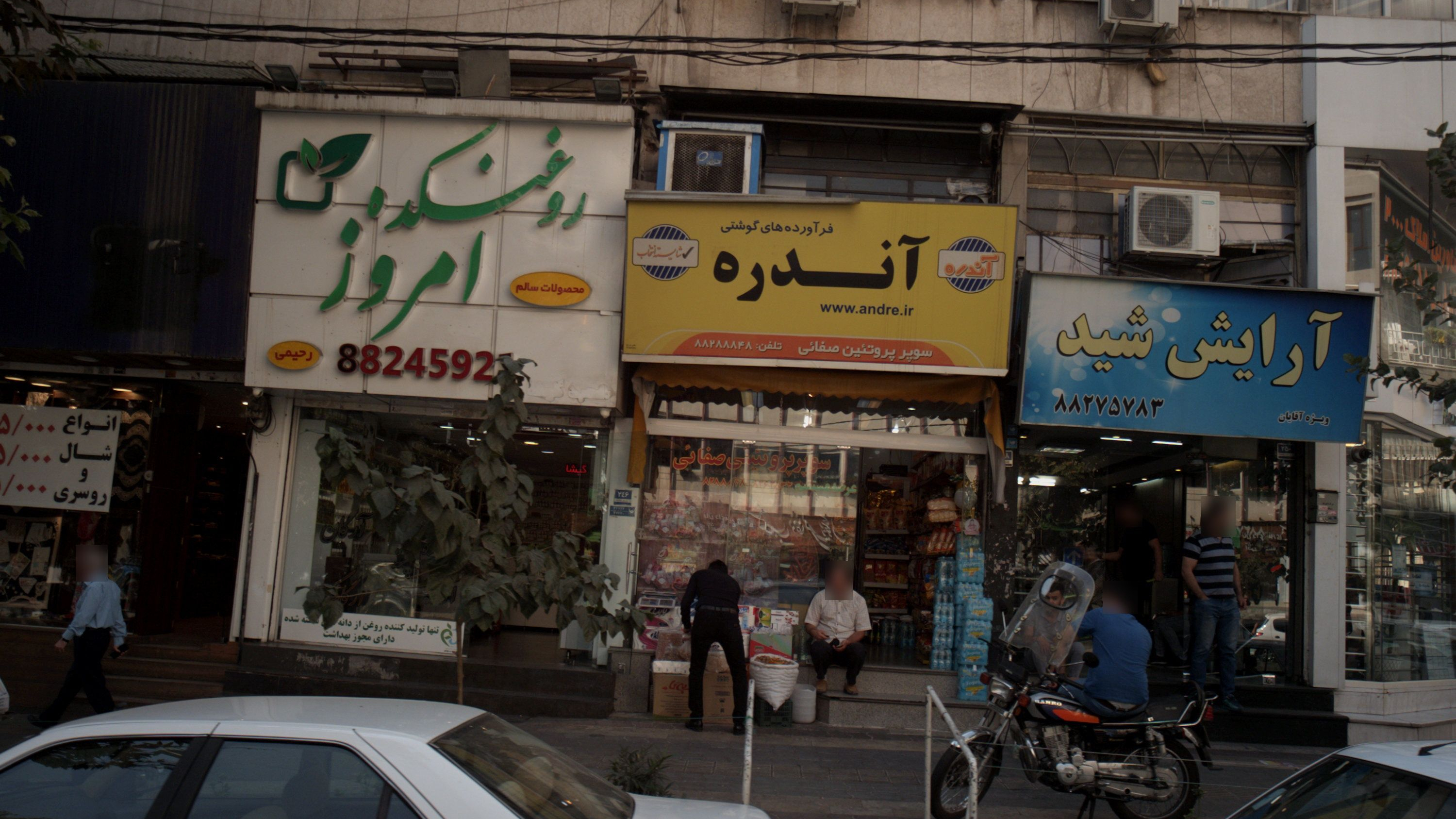 سوپر پروتئین صفائی