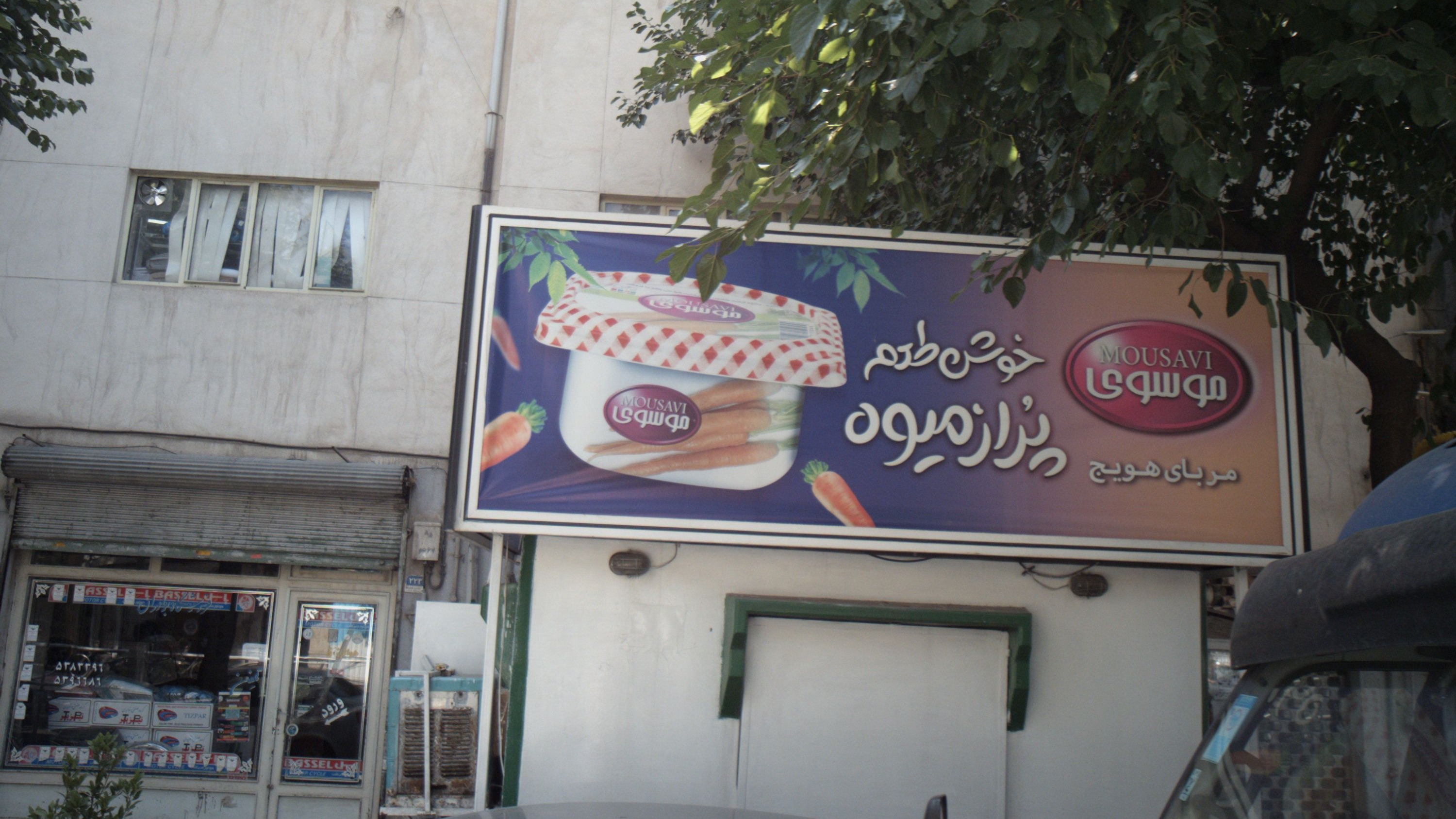 فروشگاه برادران