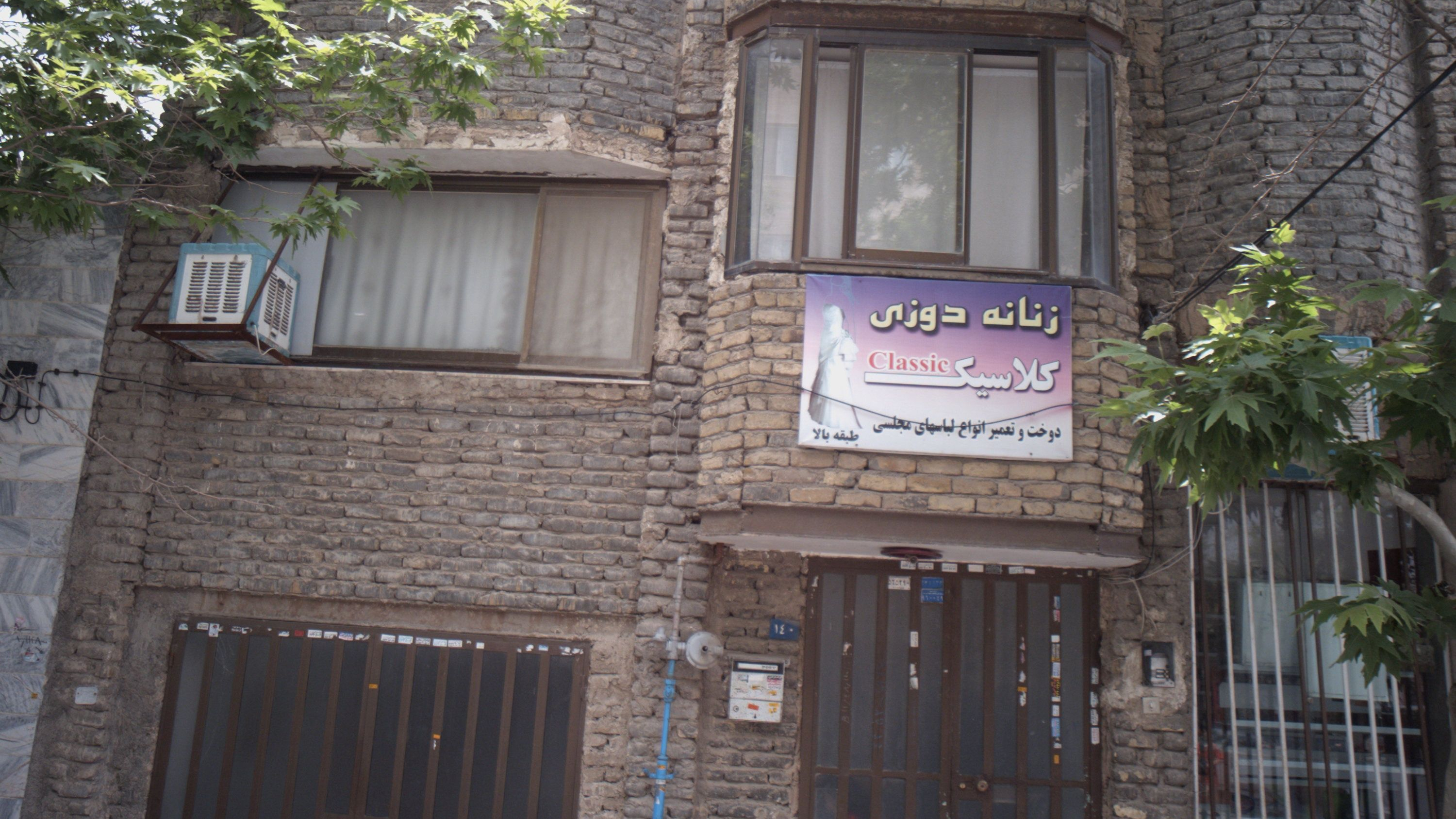 زنانه دوزی کلاسیک