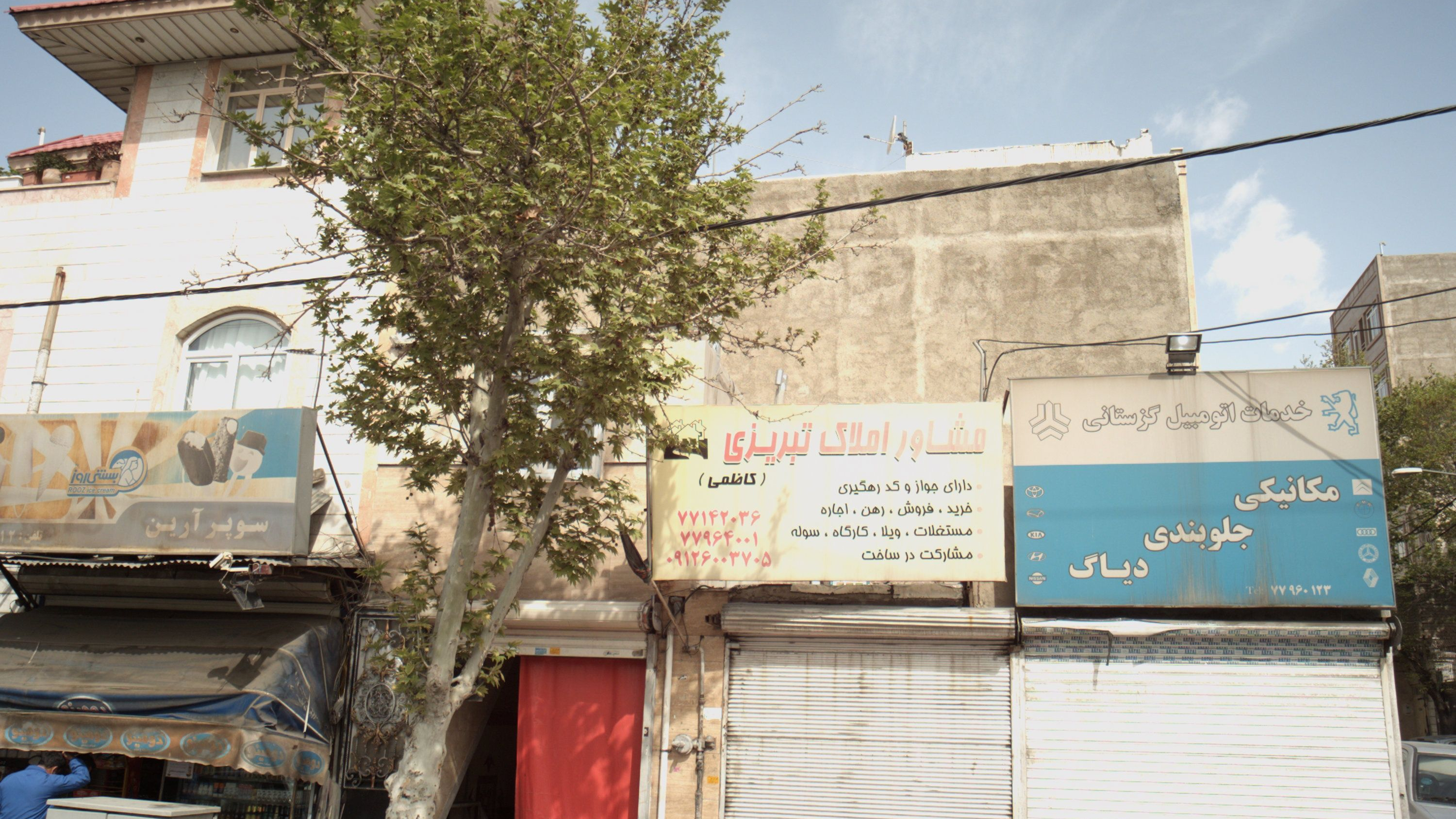 مشاور املاک تبریزی