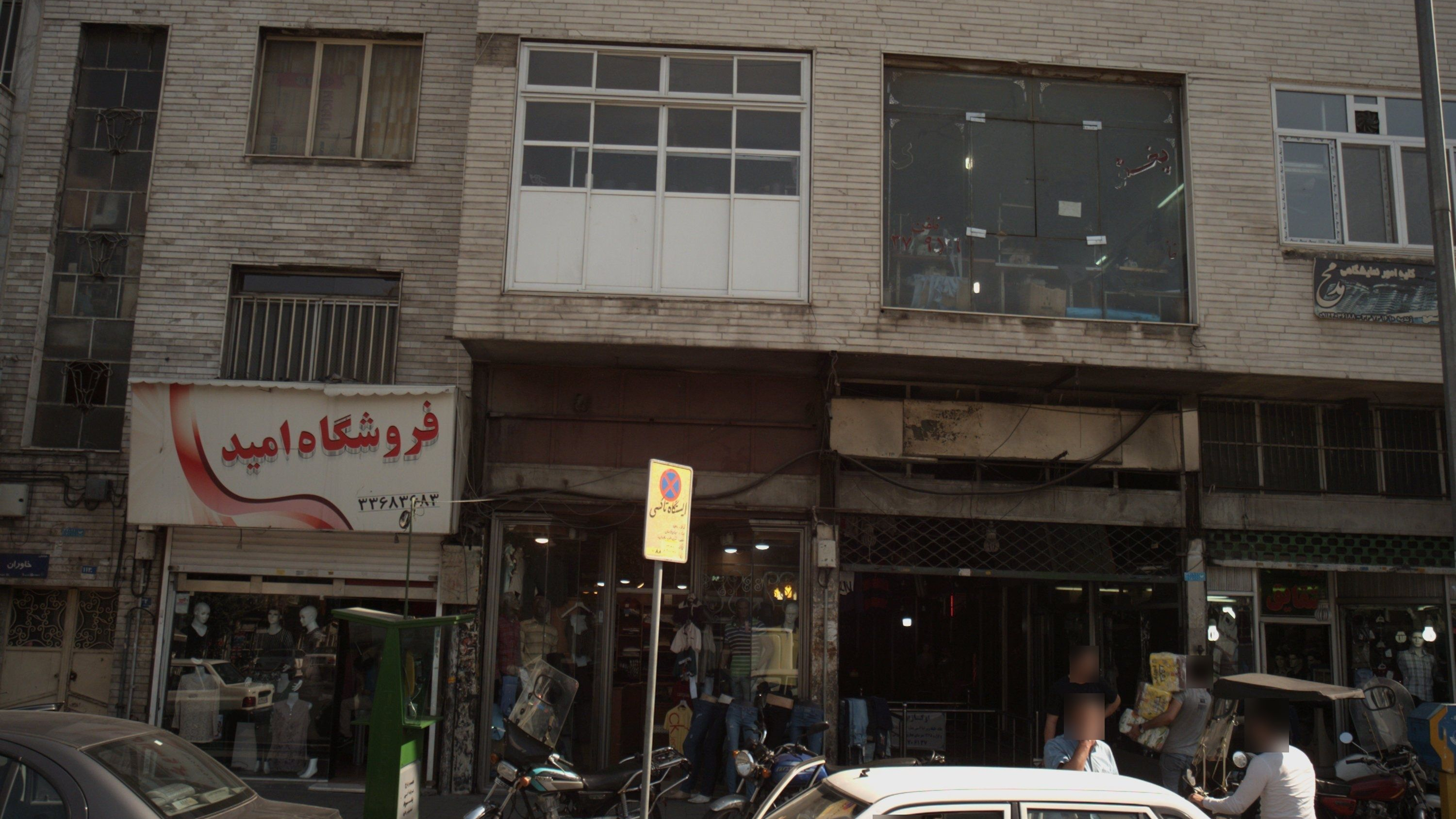 فروشگاه پوشاک
