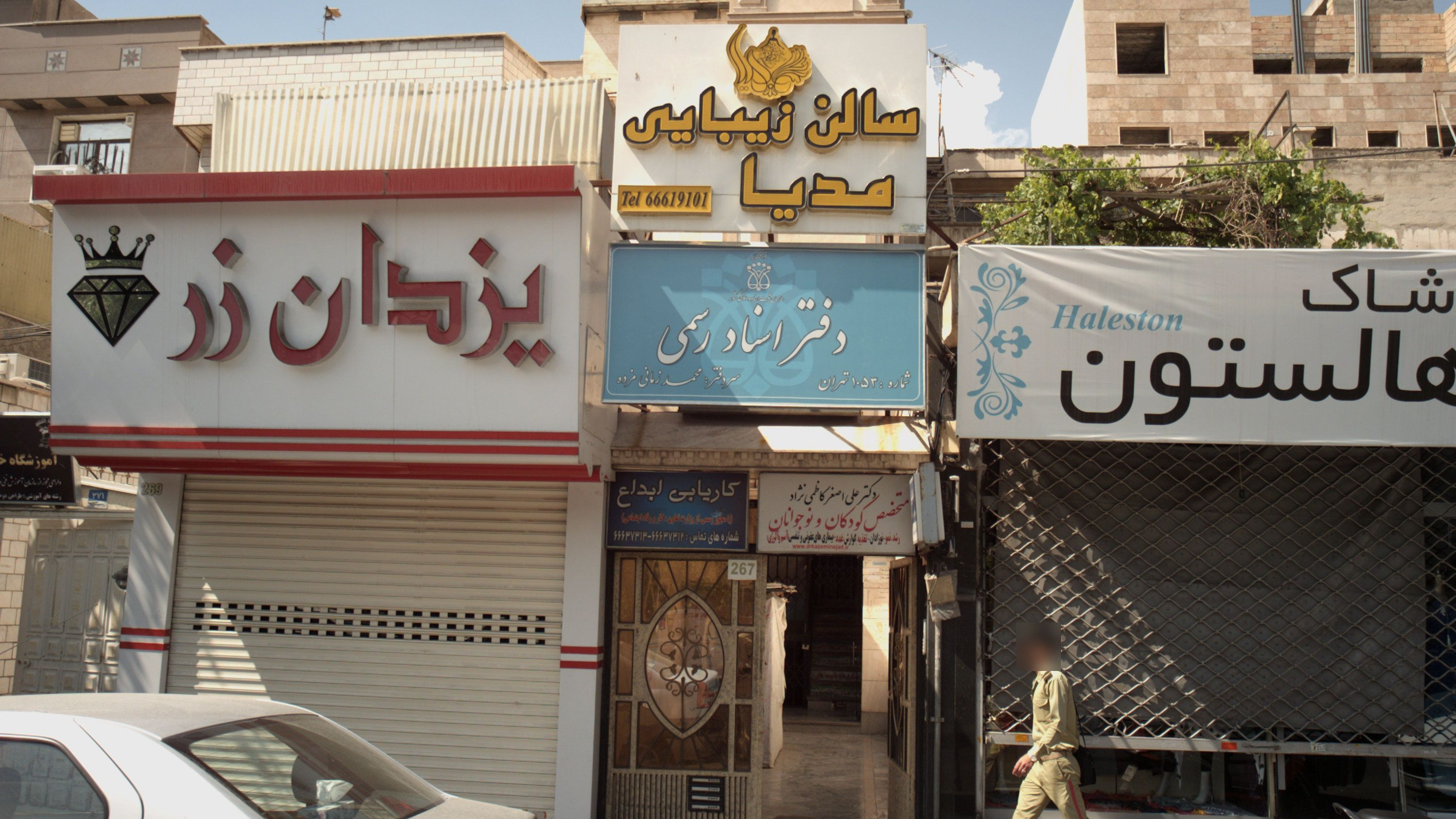 دکتر علی اصغر کاظمی نژاد