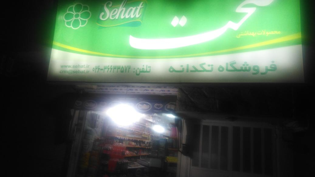 سوپرمارکت زمانی