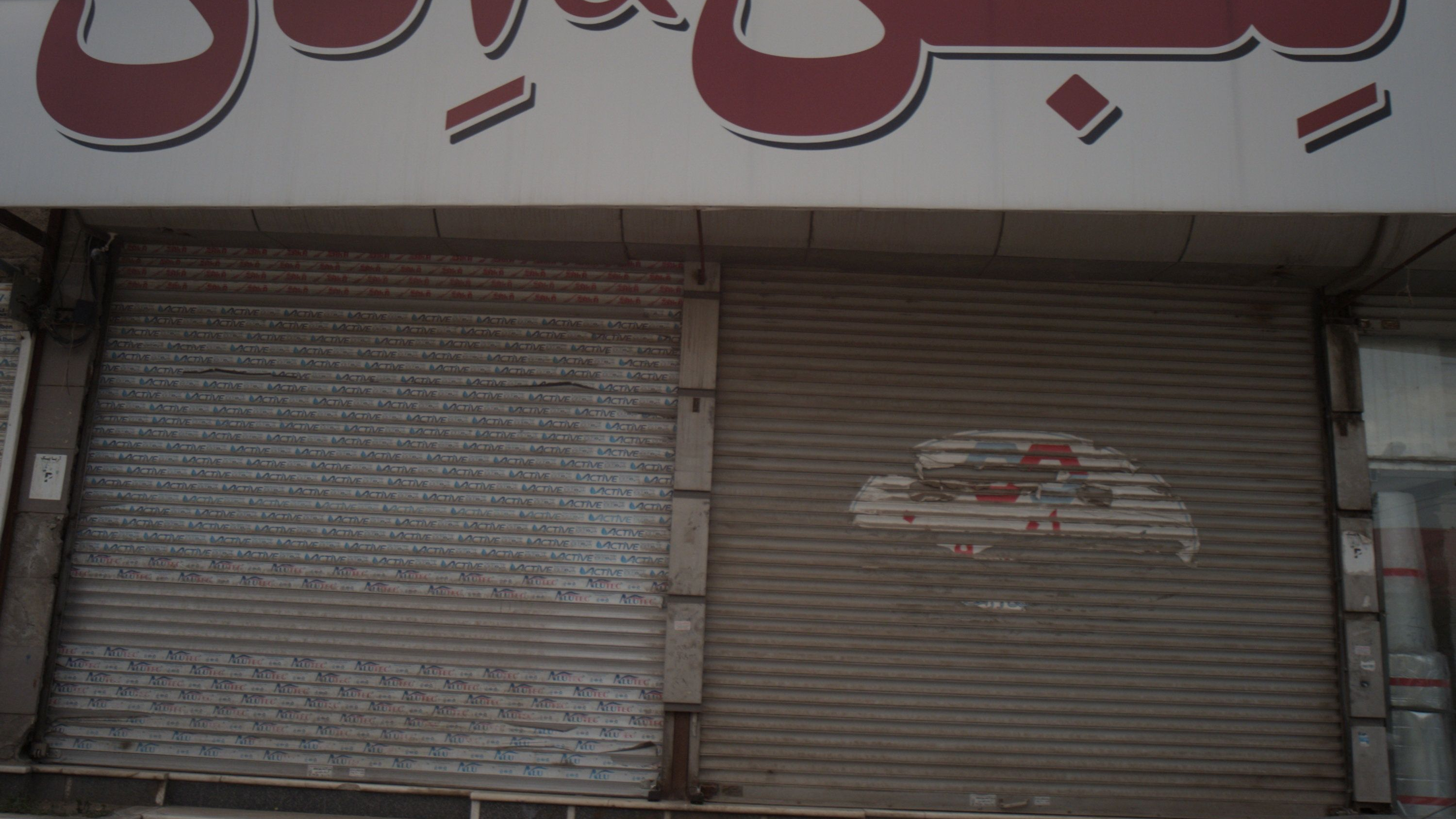 لبن اند ادن