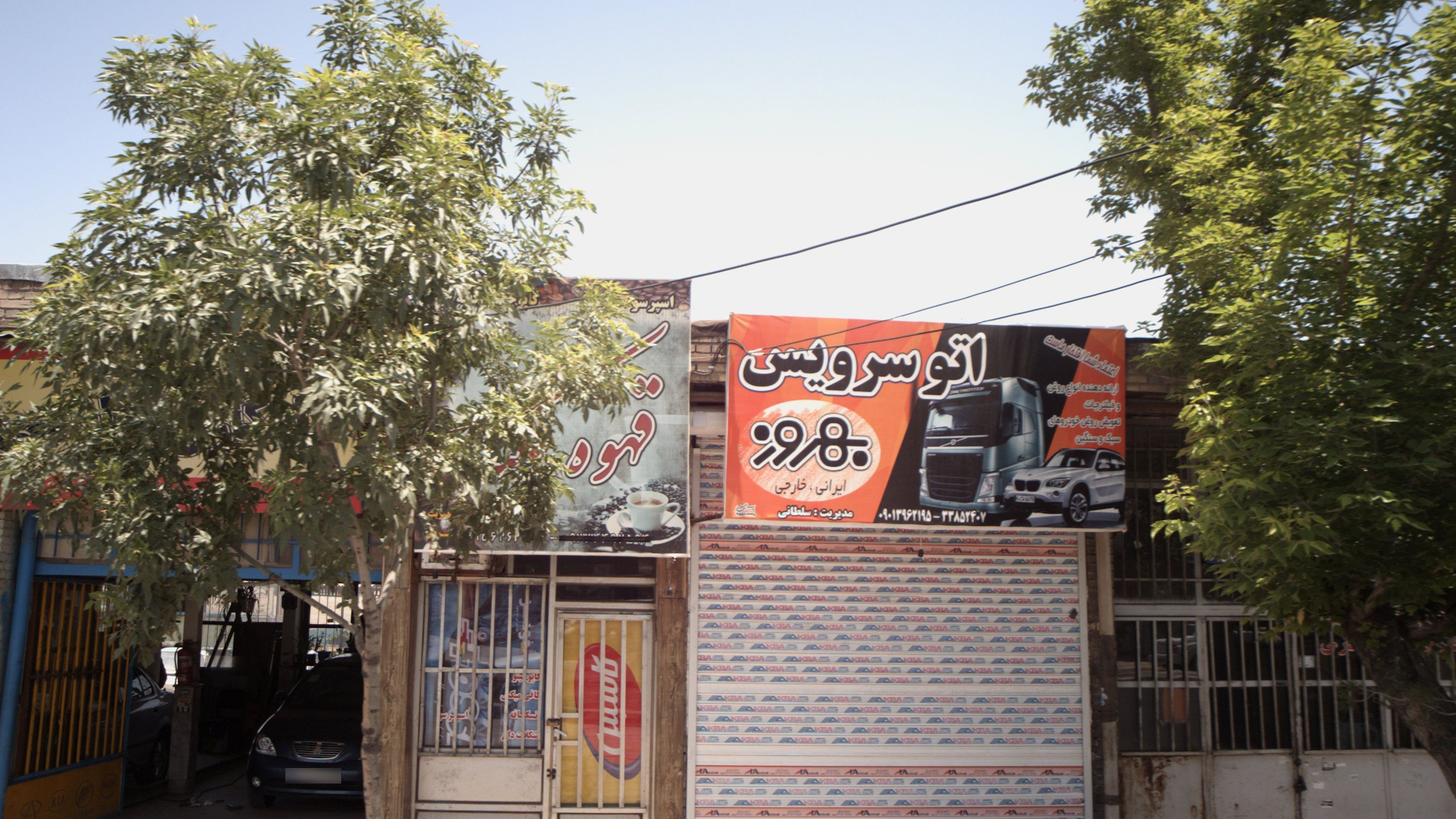 اتو سرویس بهروز