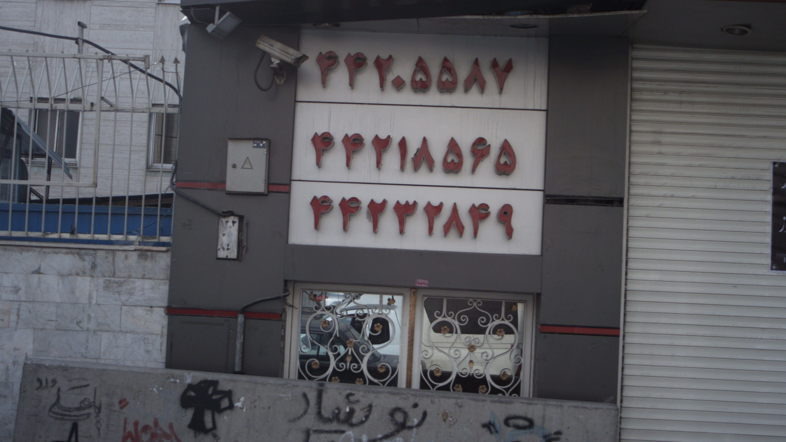 چلوکباب گل سرخ