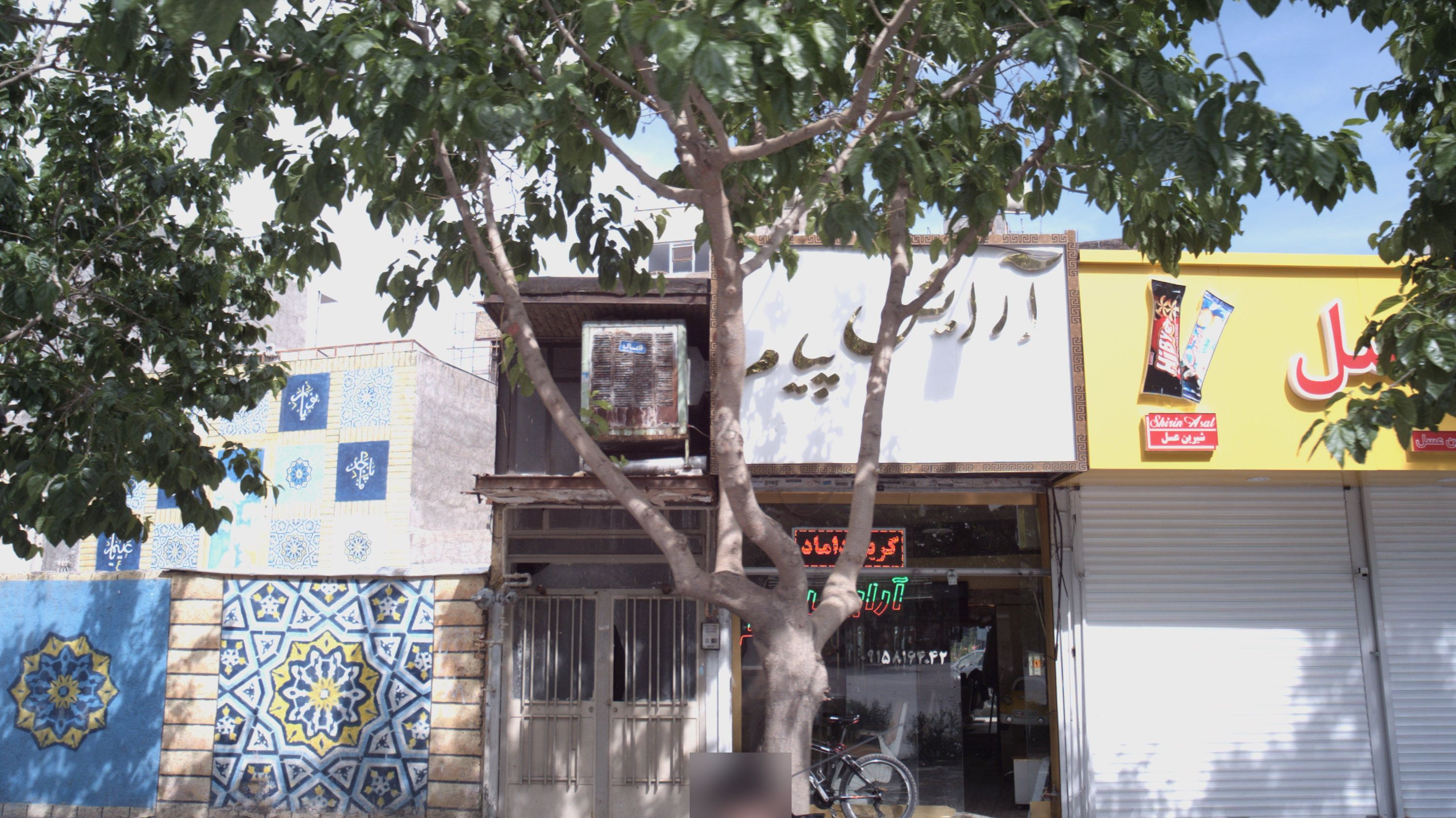آرایش پیام