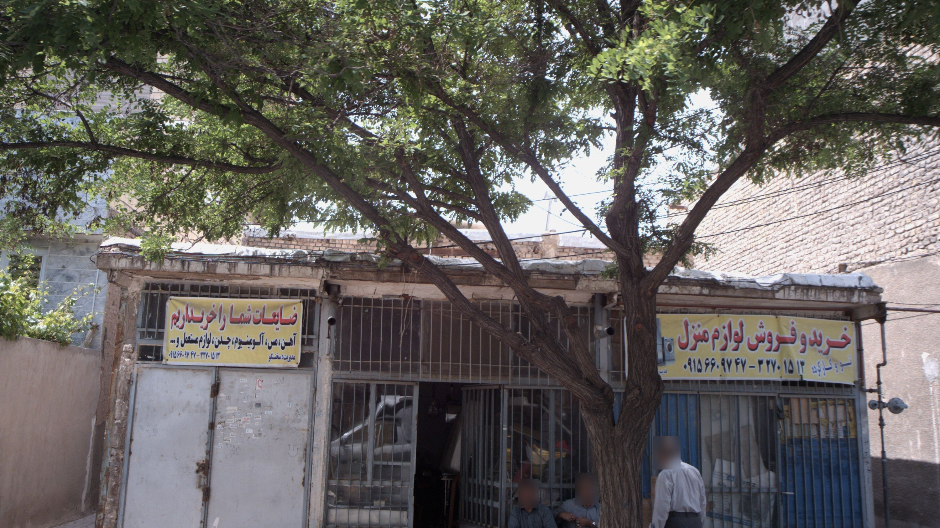خرید ضایعات