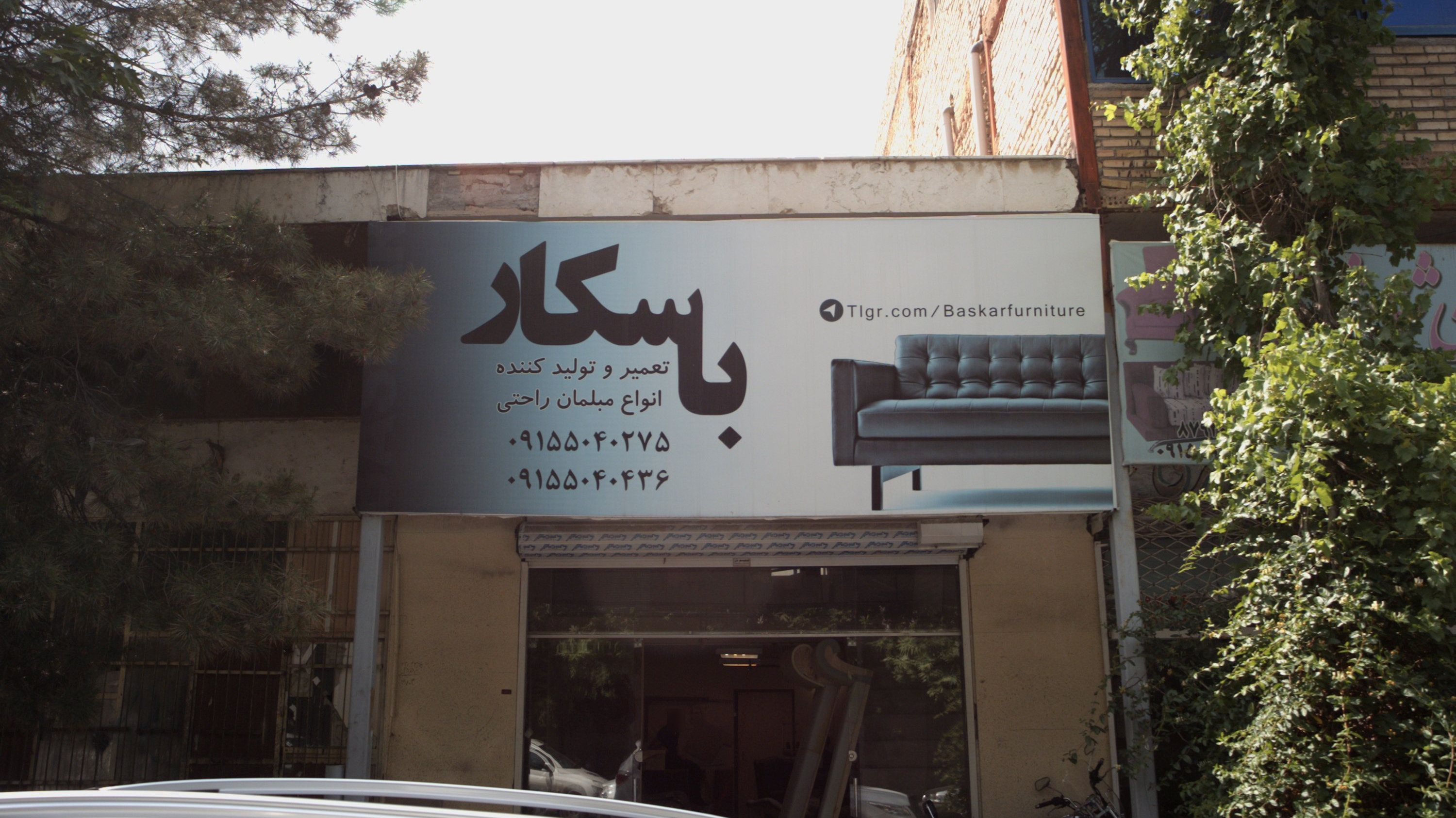 باسکار