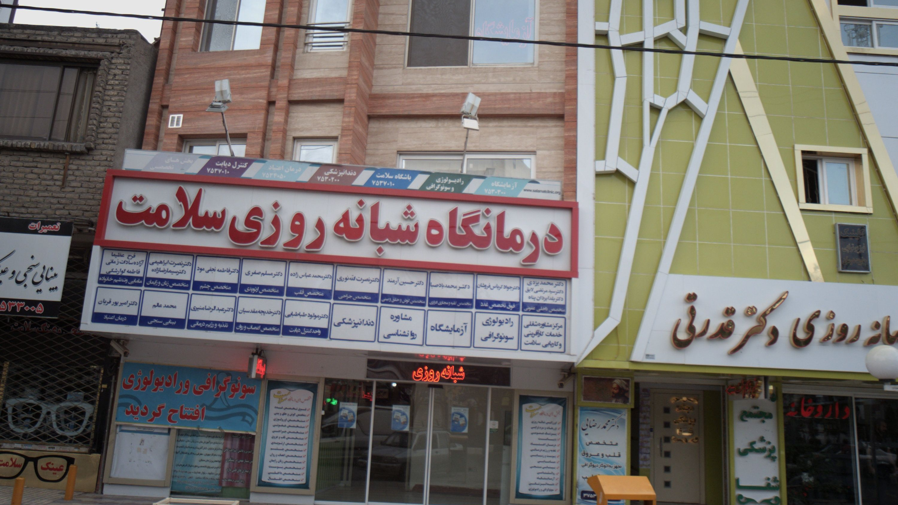 مطب دکتر نصرت ابراهیمی/دکتر سیما رضازاده