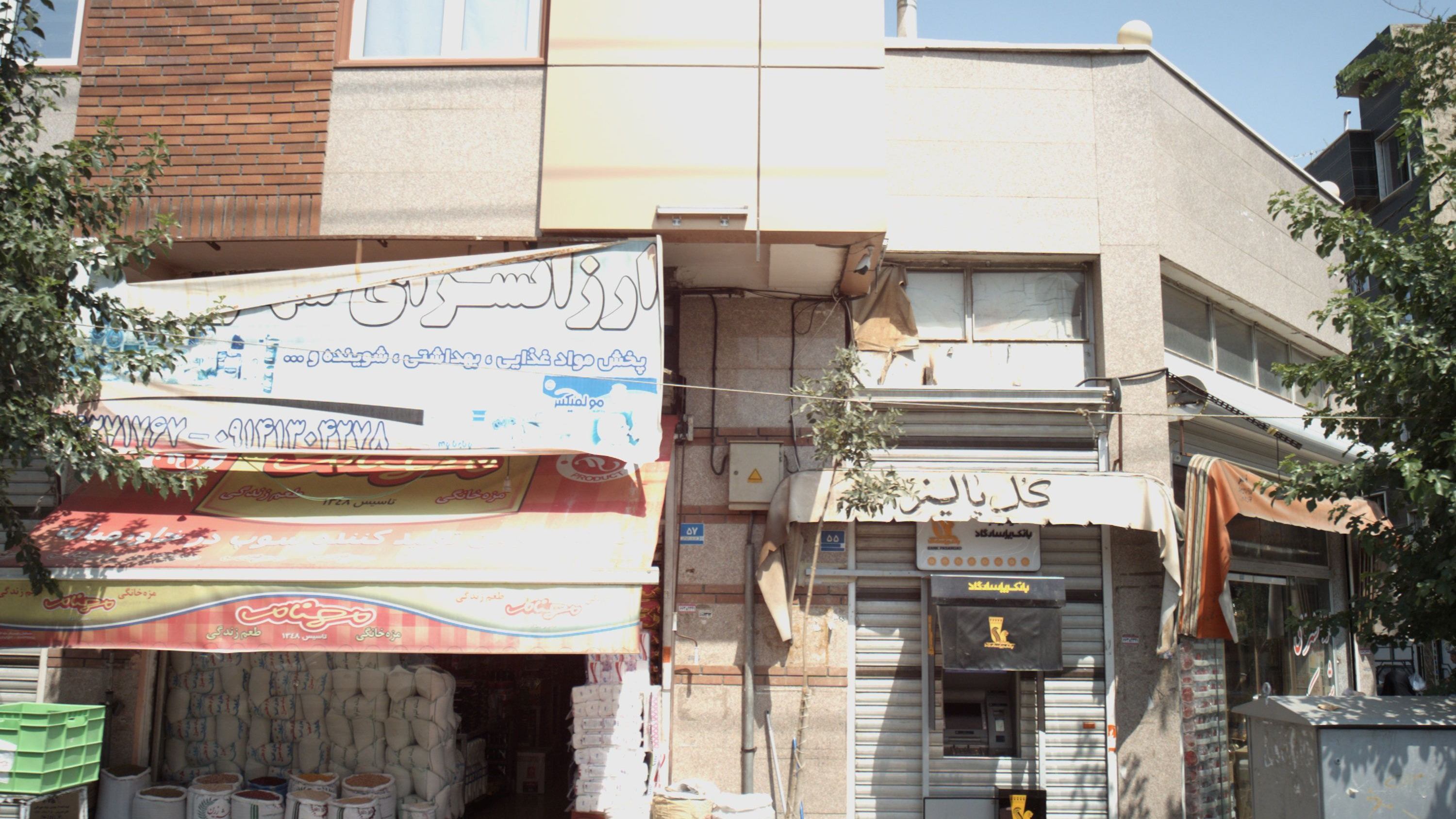 ارزانسرای شهرک