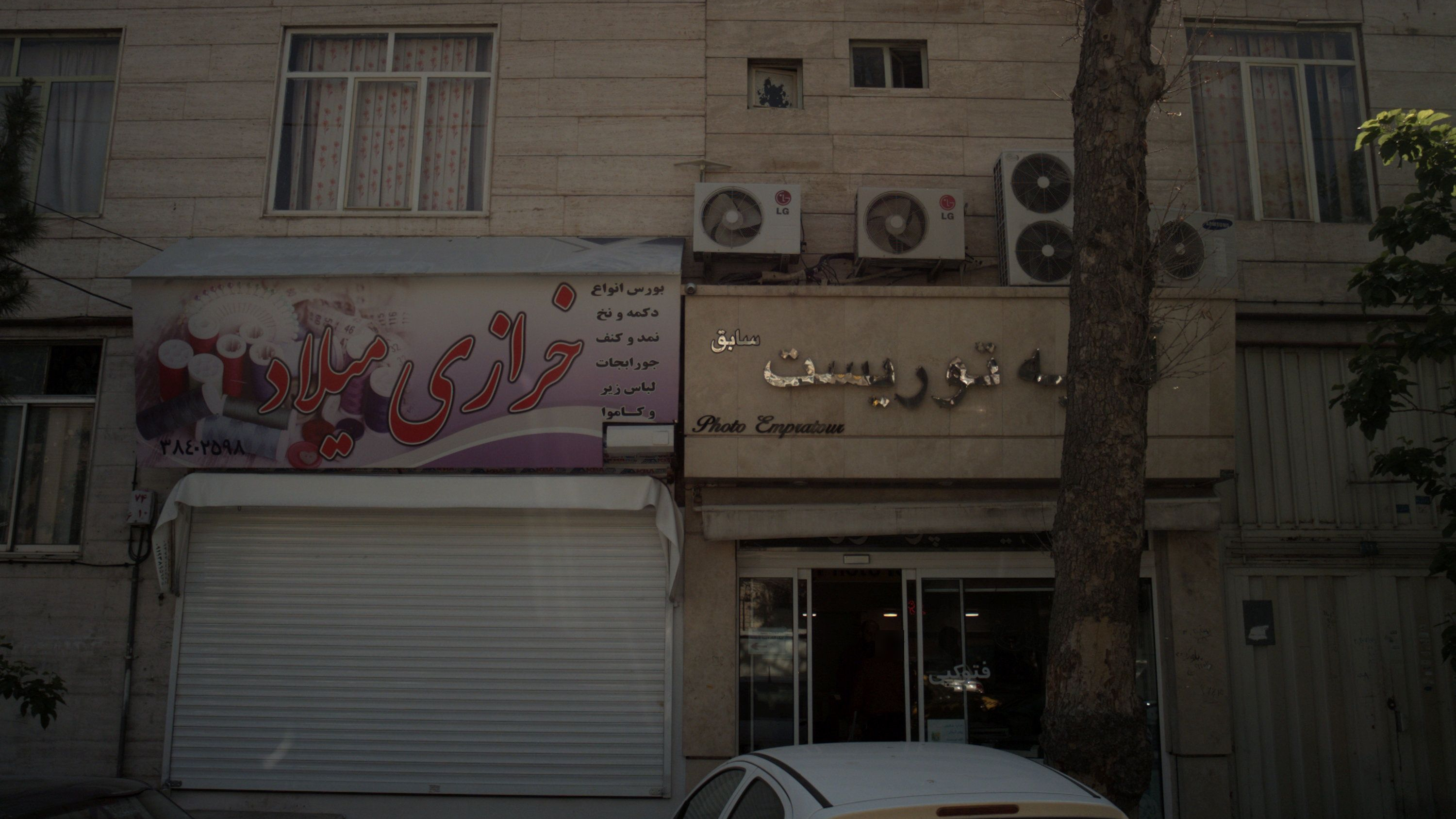 خرازی میلاد